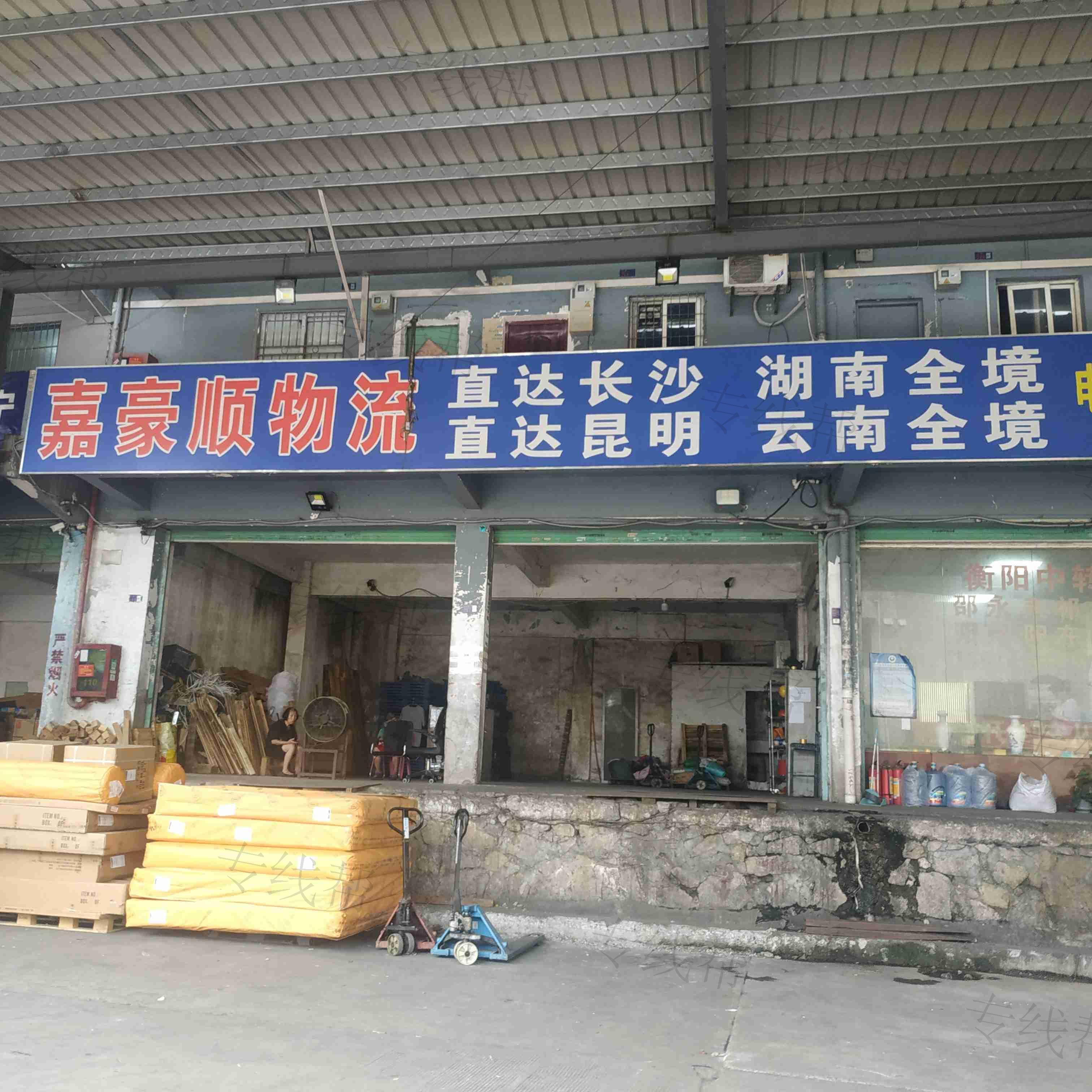 深圳市嘉驰物流有限公司
