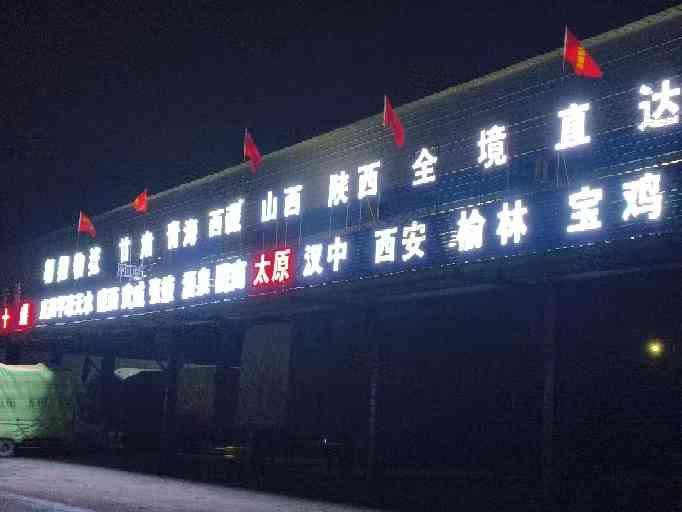 河南翱翔貨物運(yùn)輸有限公司