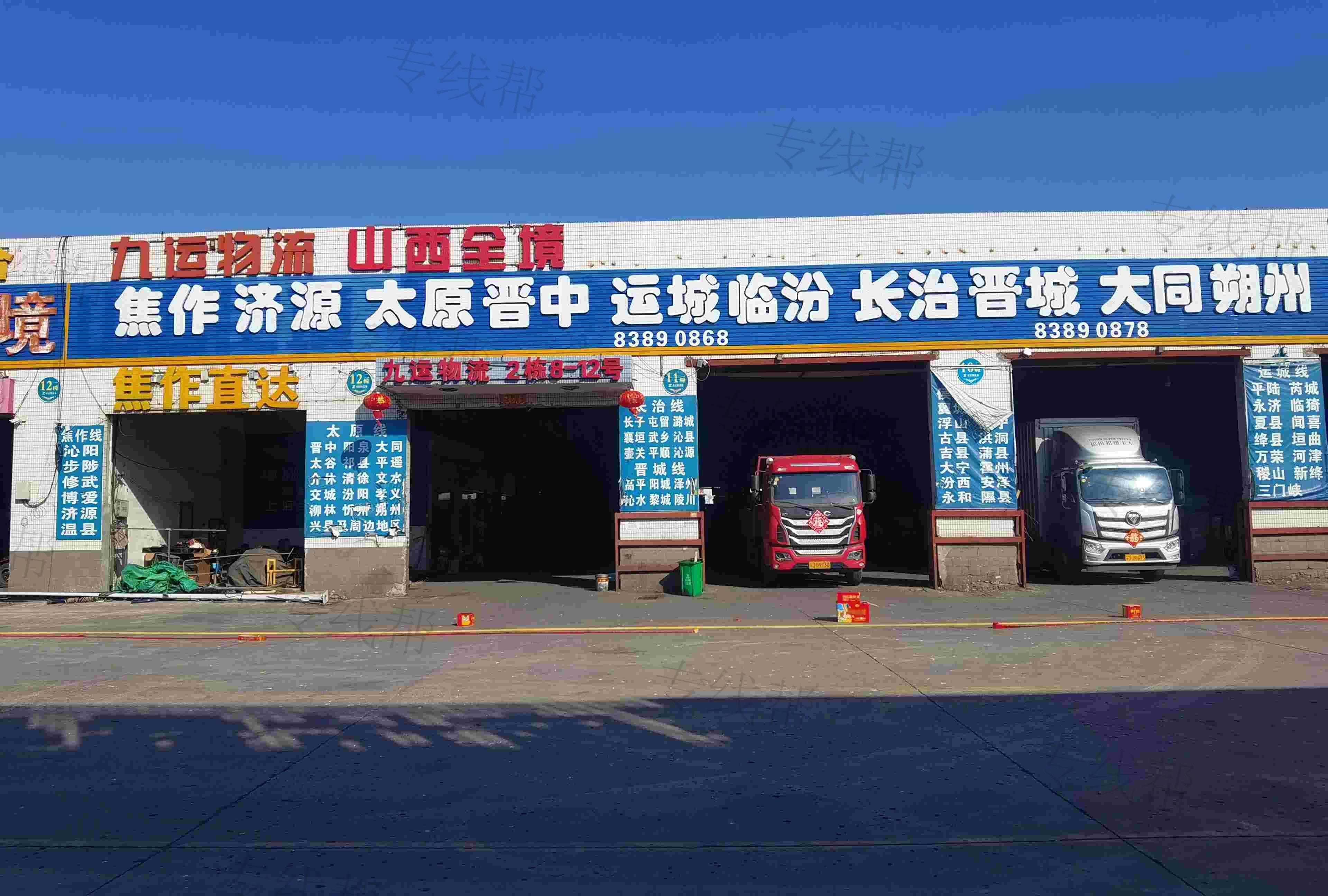 常州市九運(yùn)貨運(yùn)有限公司