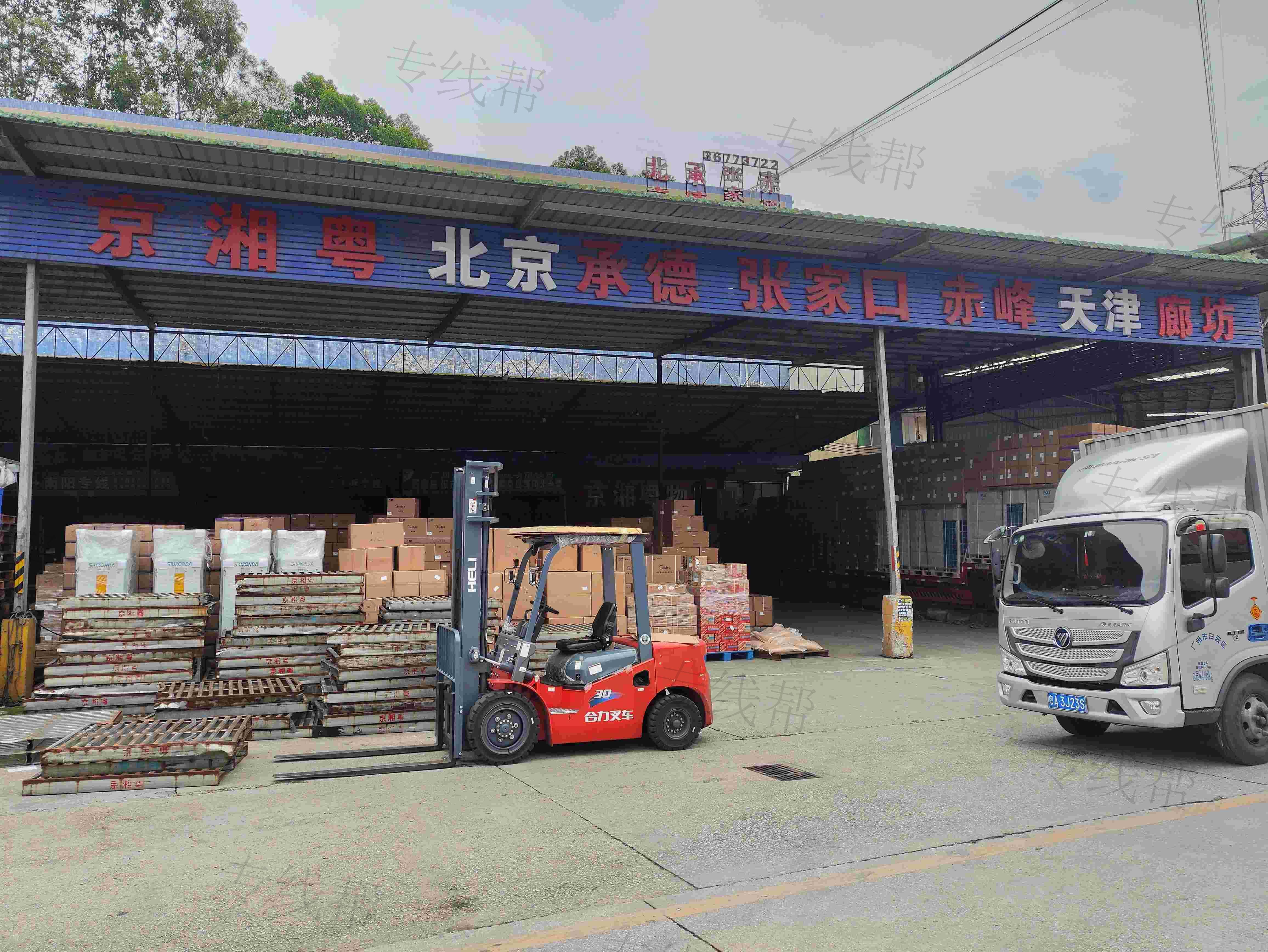 广州京湘粤物流有限公司 广州京湘粤物流有限公司