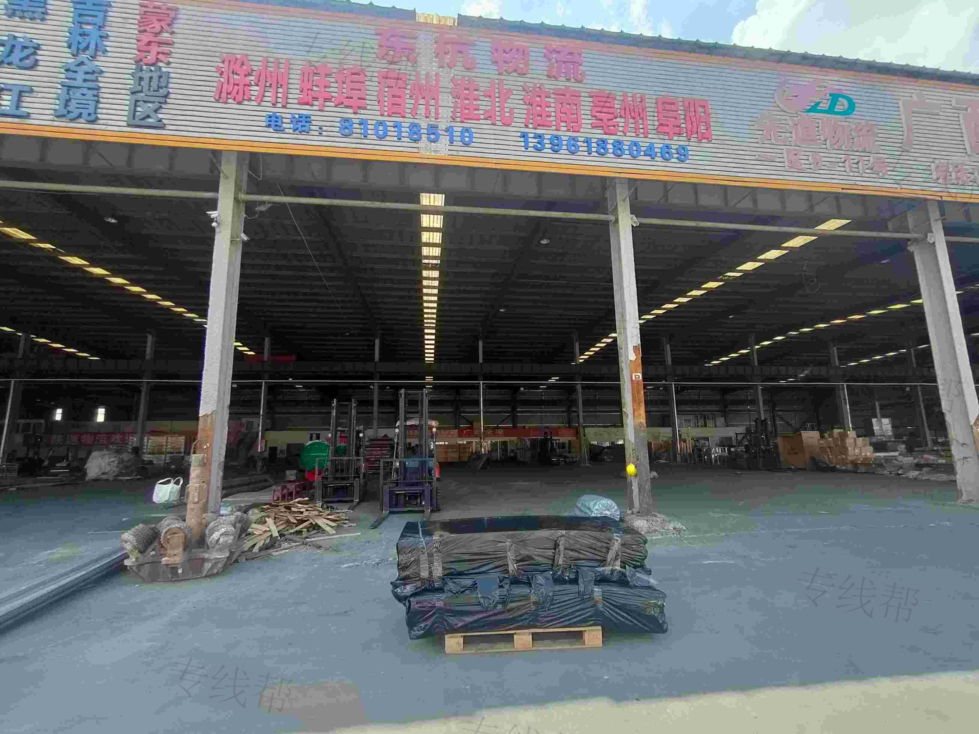 江苏东杭供应链管理有限公司