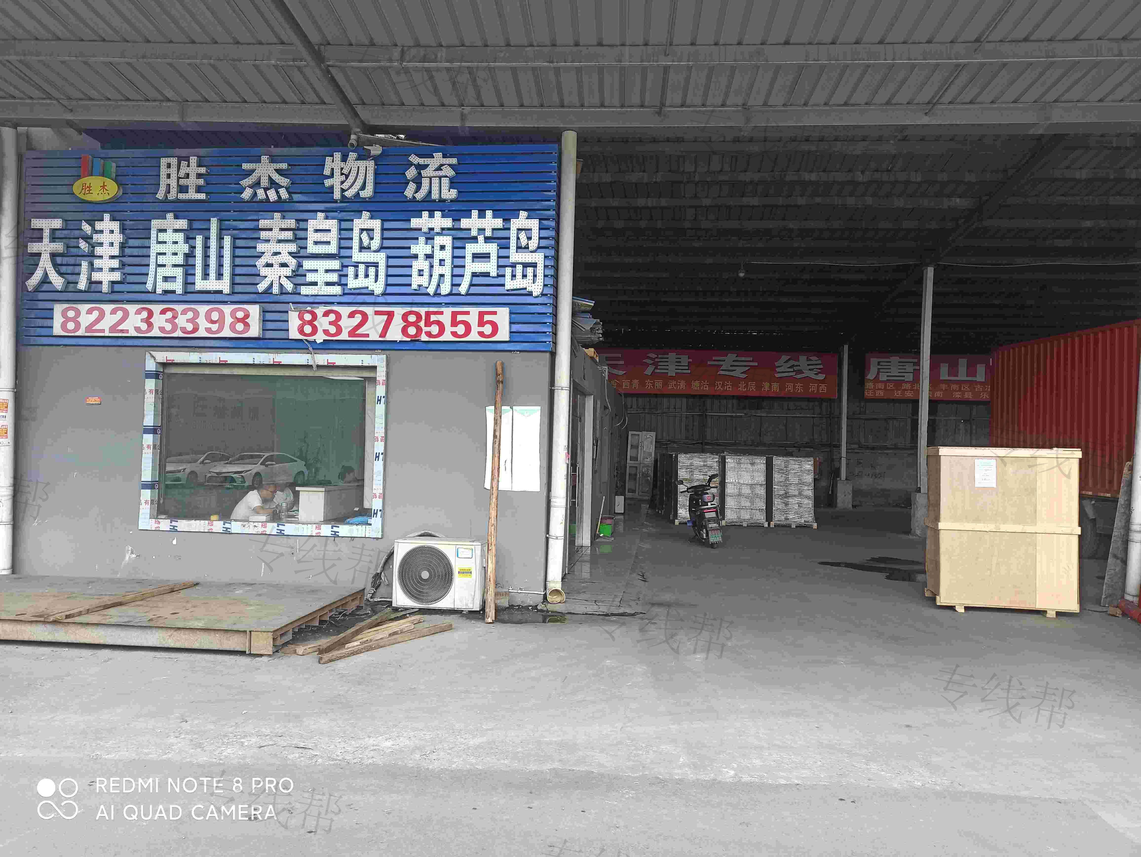 无锡市新胜杰运输有限公司