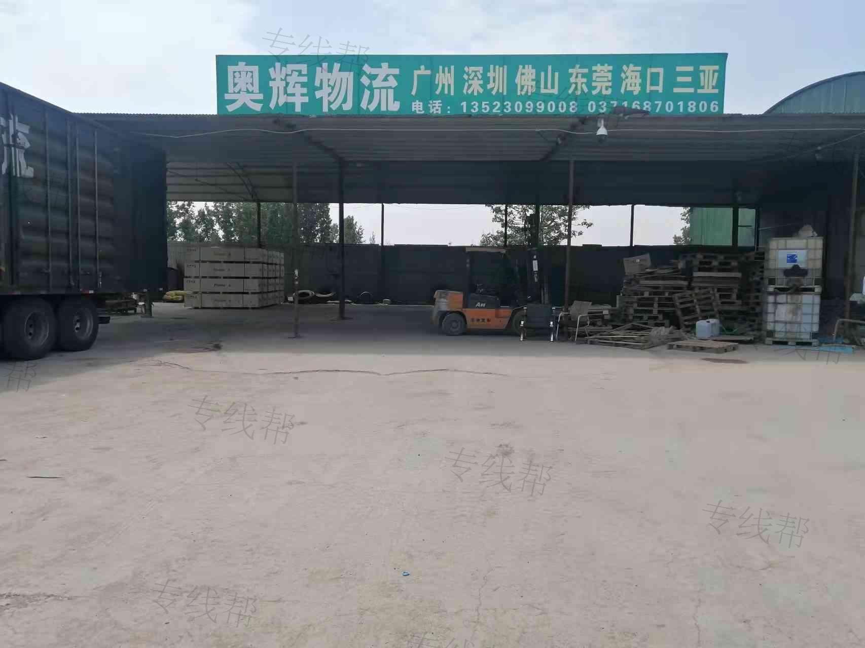 郑州奥辉物流运输有限公司