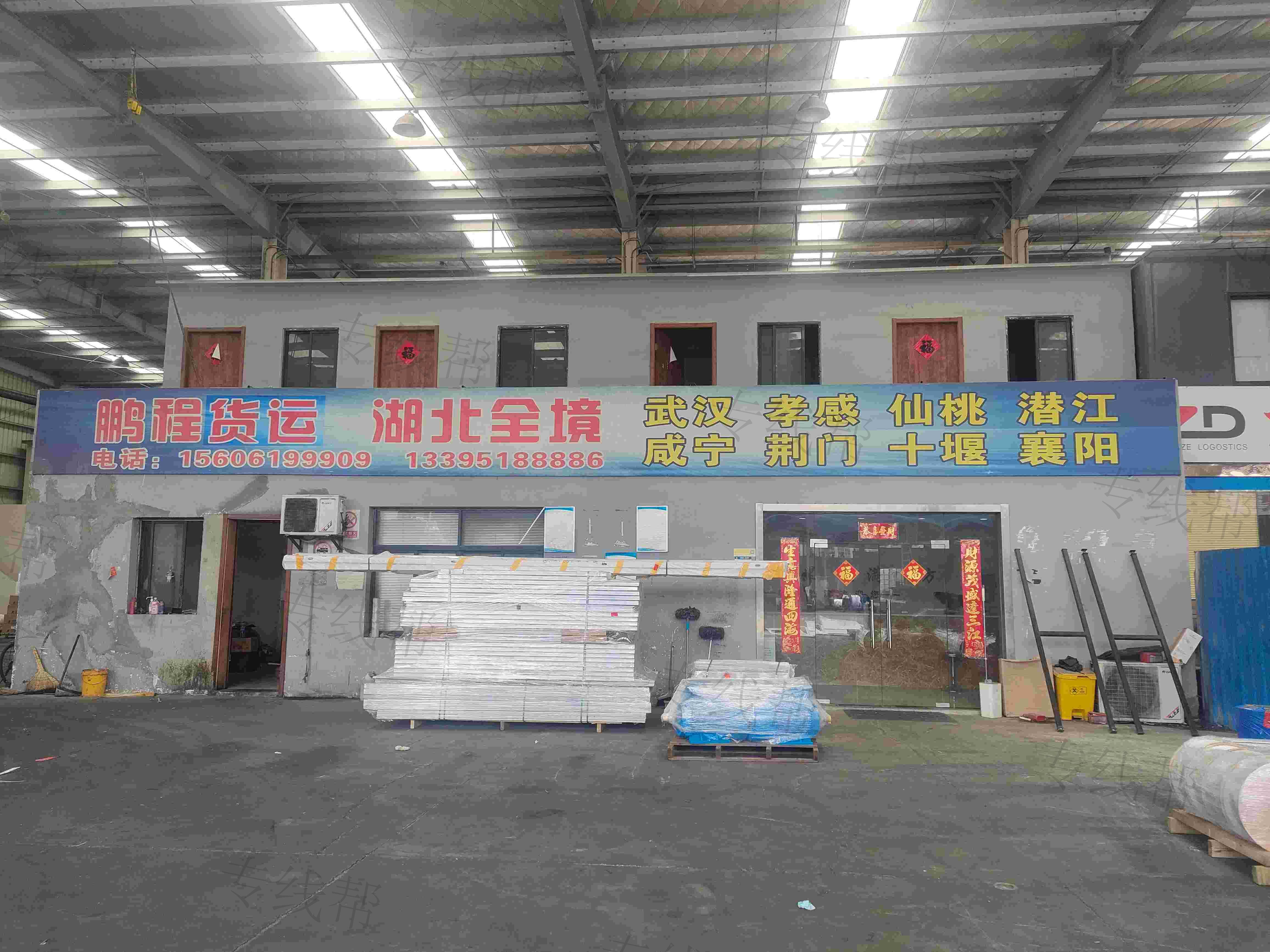 无锡市鹏程货运有限公司