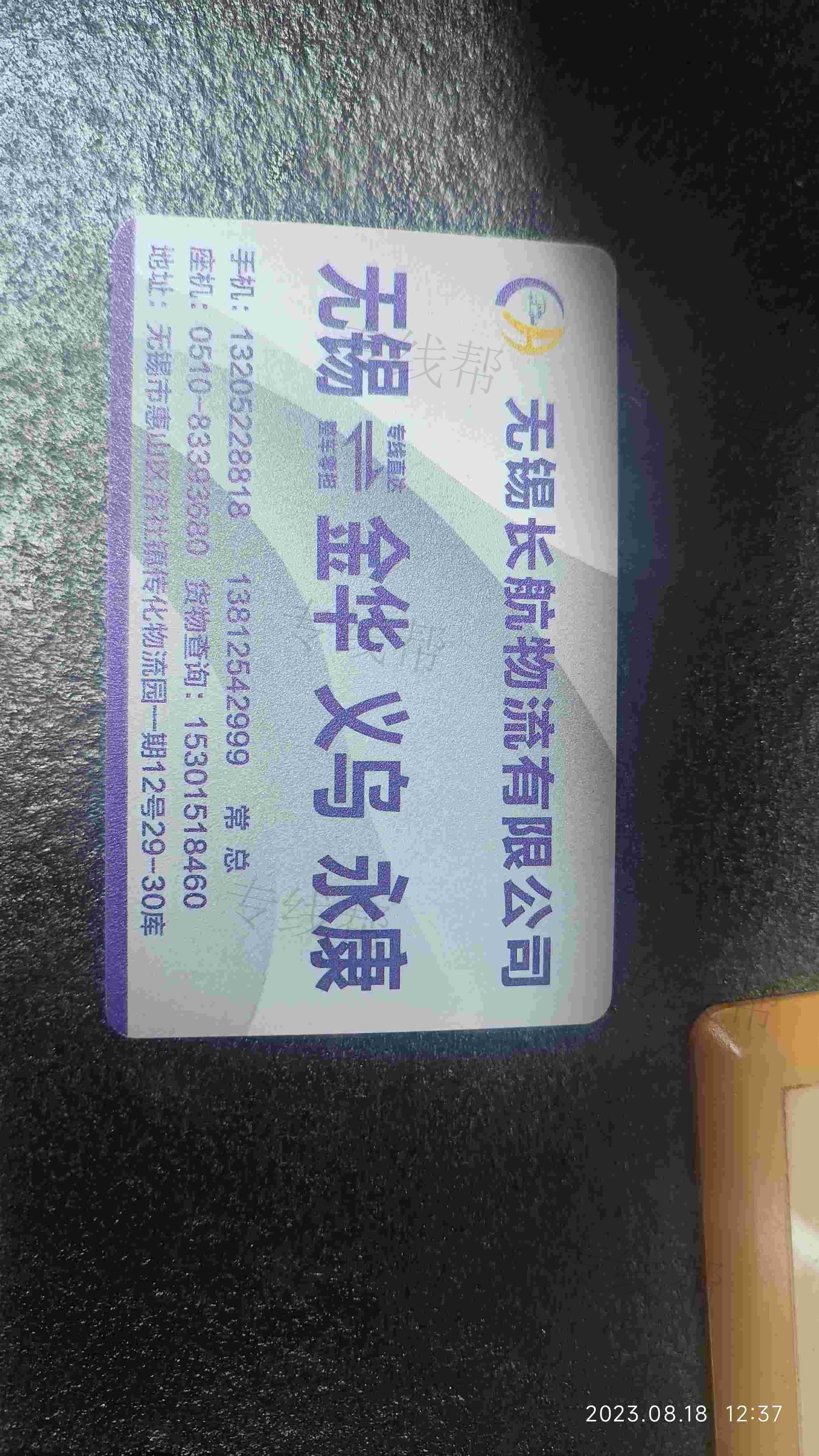 无锡常航物流有限公司