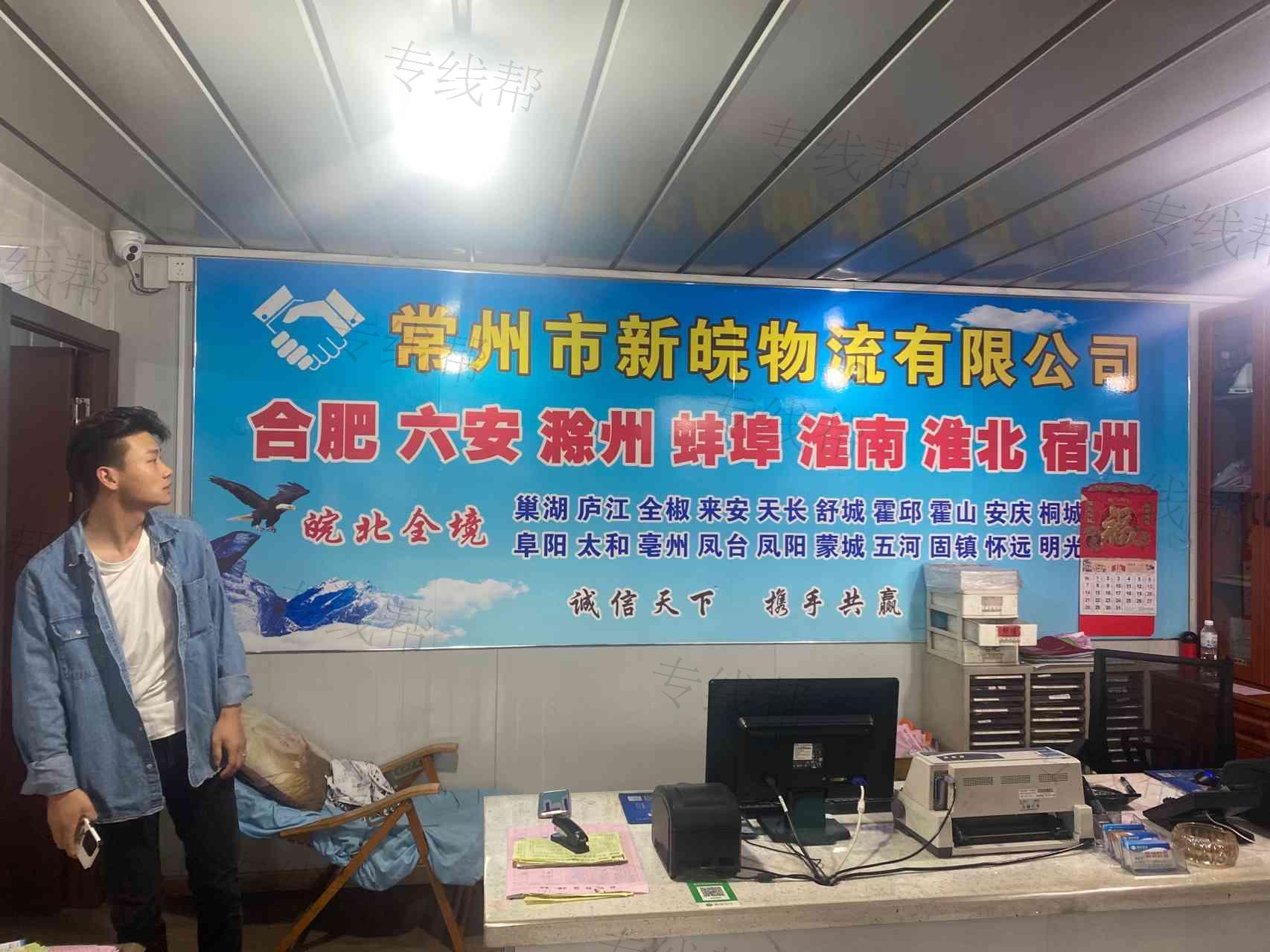 常州市新联道路货物运输有限公司
