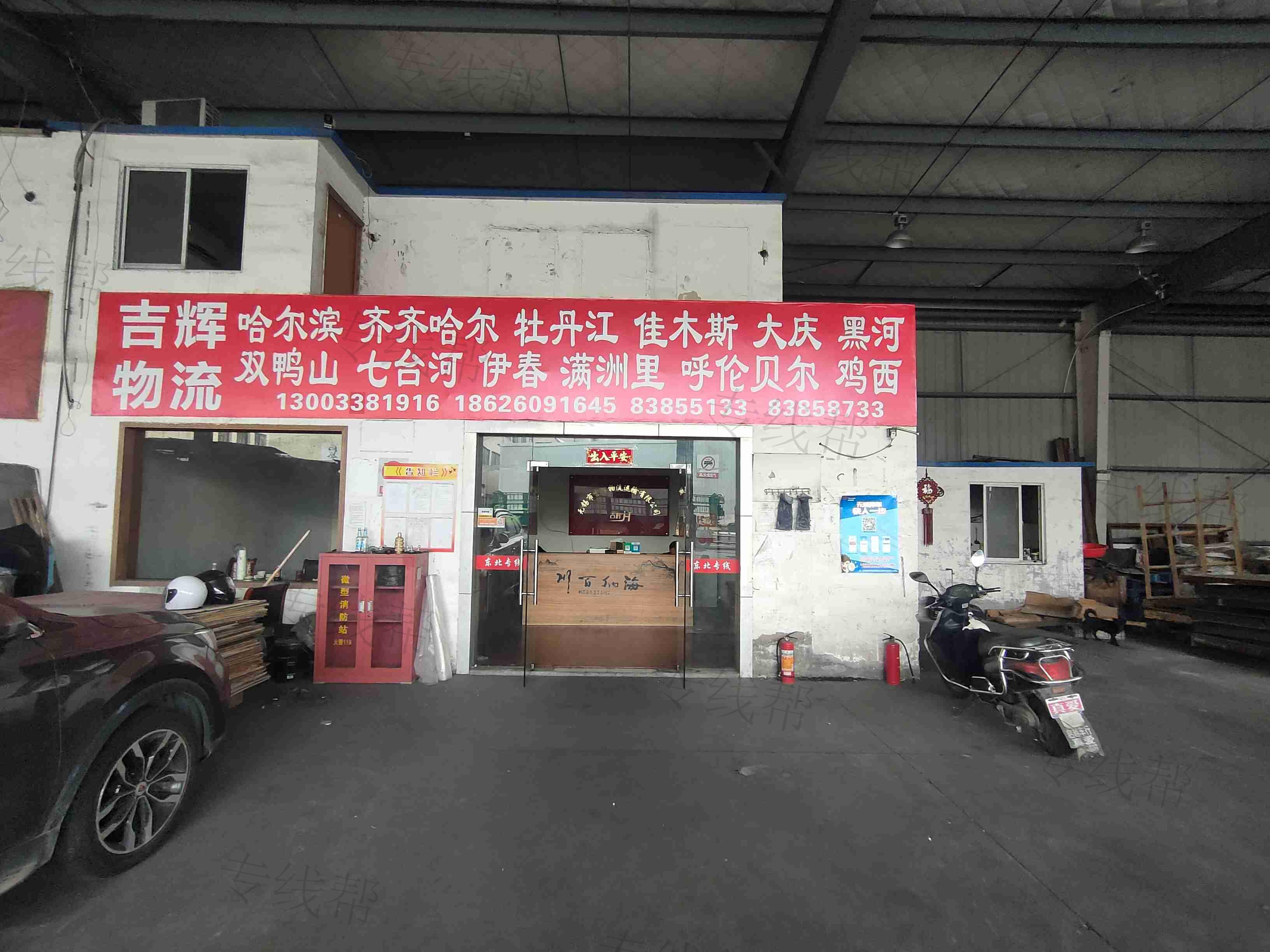 无锡吉辉物流有限公司