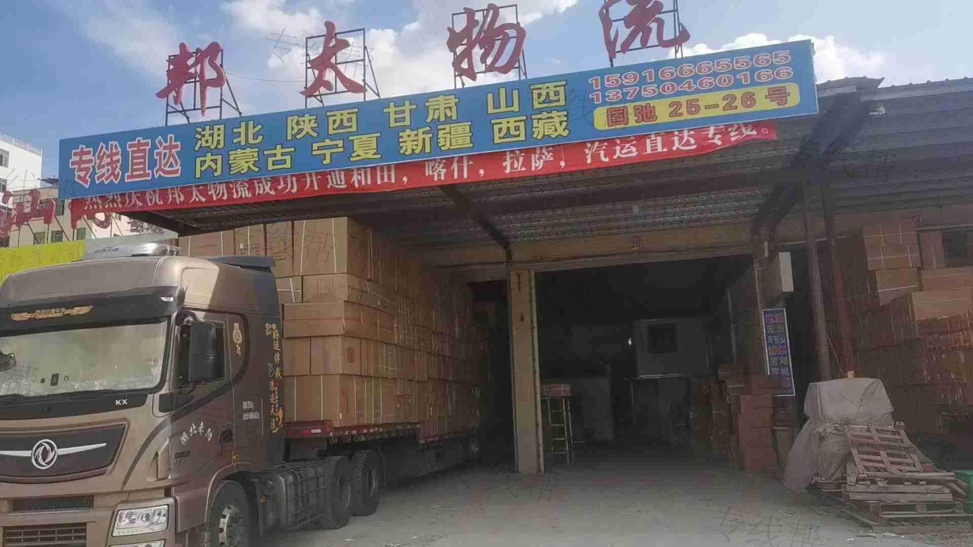 汕头市邦太物流有限公司 汕头市邦太物流有限公司