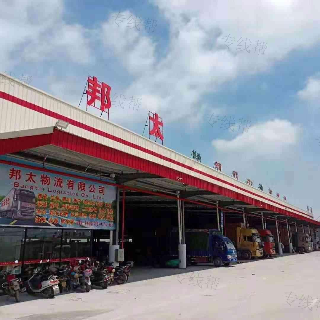 汕頭市邦太物流有限公司 汕頭市邦太物流有限公司