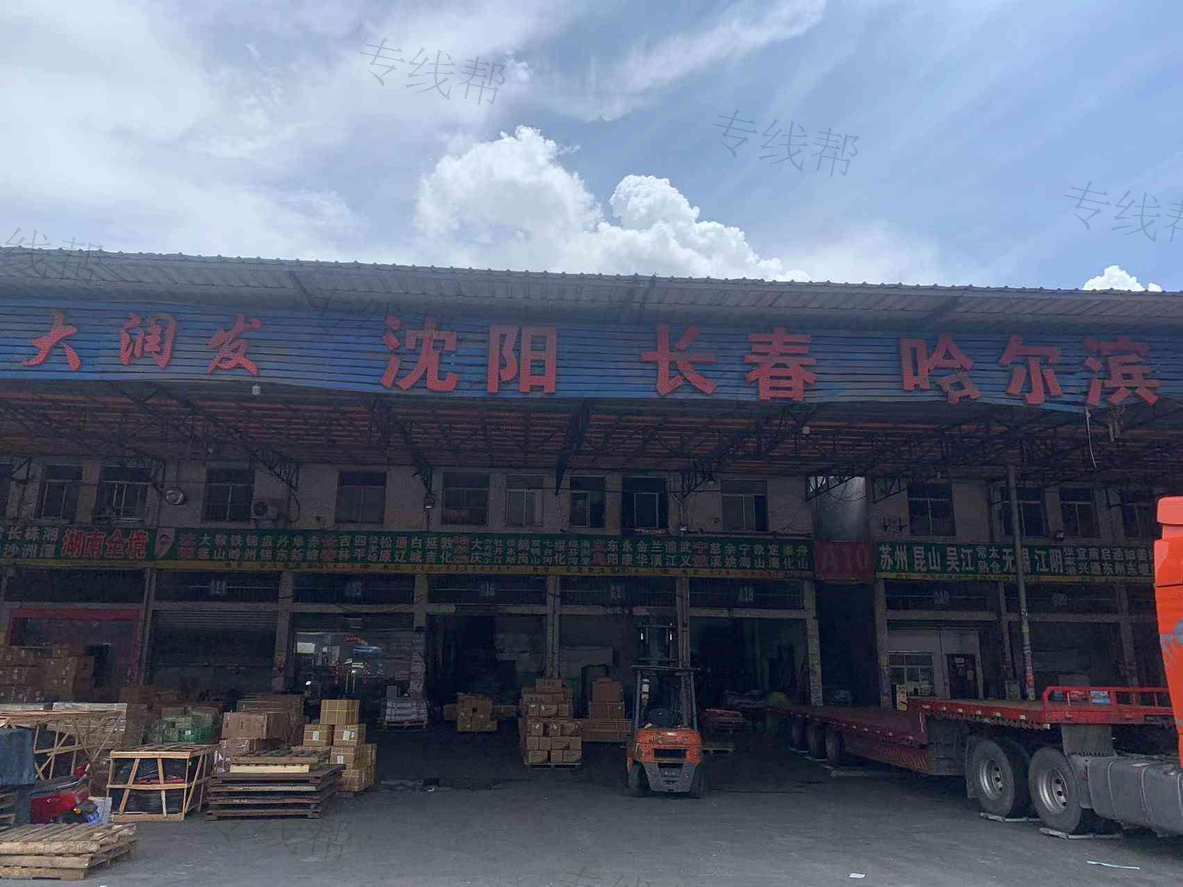 广州大润发物流有限公司 广州大润发物流有限公司