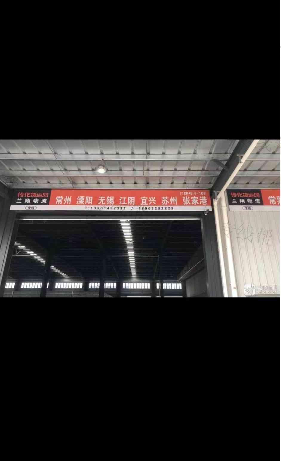 山东兰翔物流运输有限公司 山东兰翔物流运输有限公司
