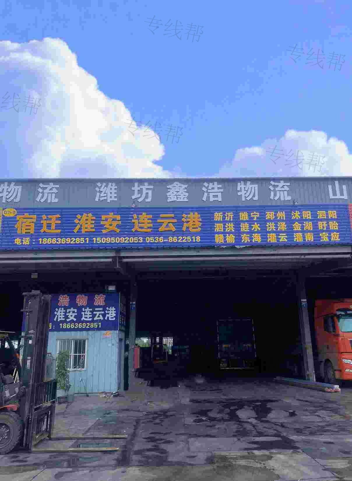潍坊鑫浩物流有限公司 潍坊鑫浩物流有限公司
