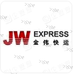 深圳市金伟运物流有限公司
