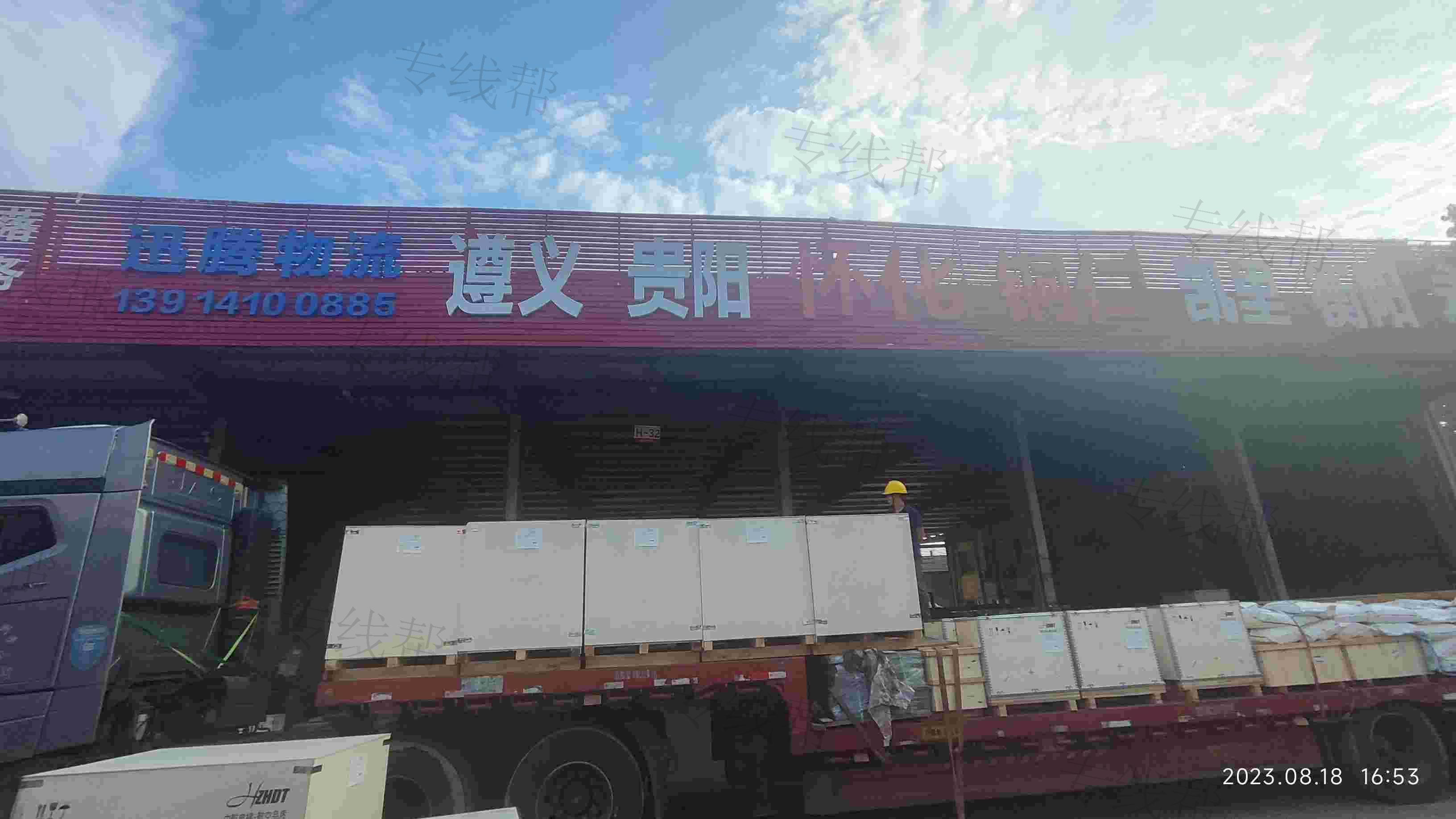临清市虎豹物流有限公司