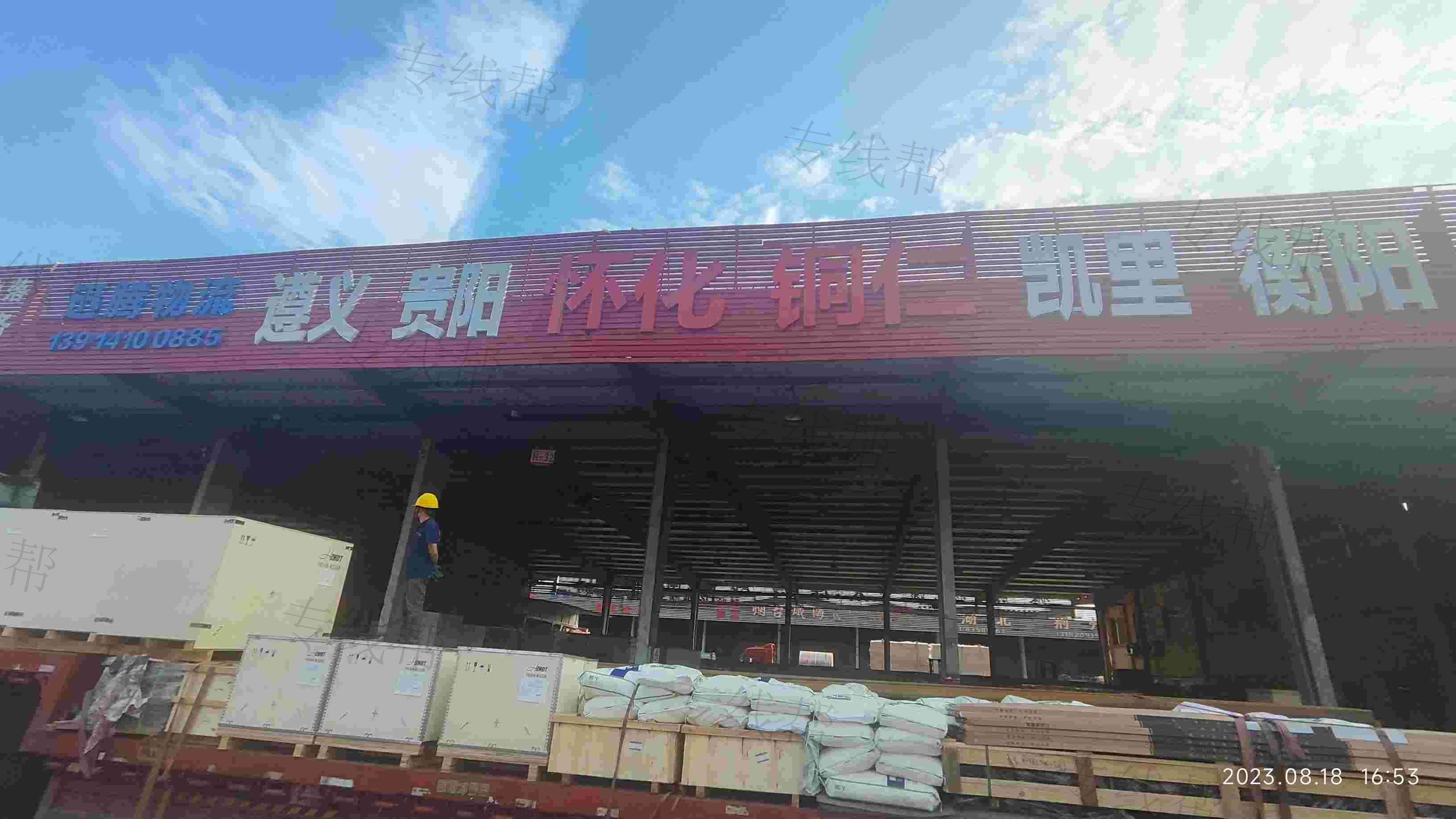 临清市虎豹物流有限公司