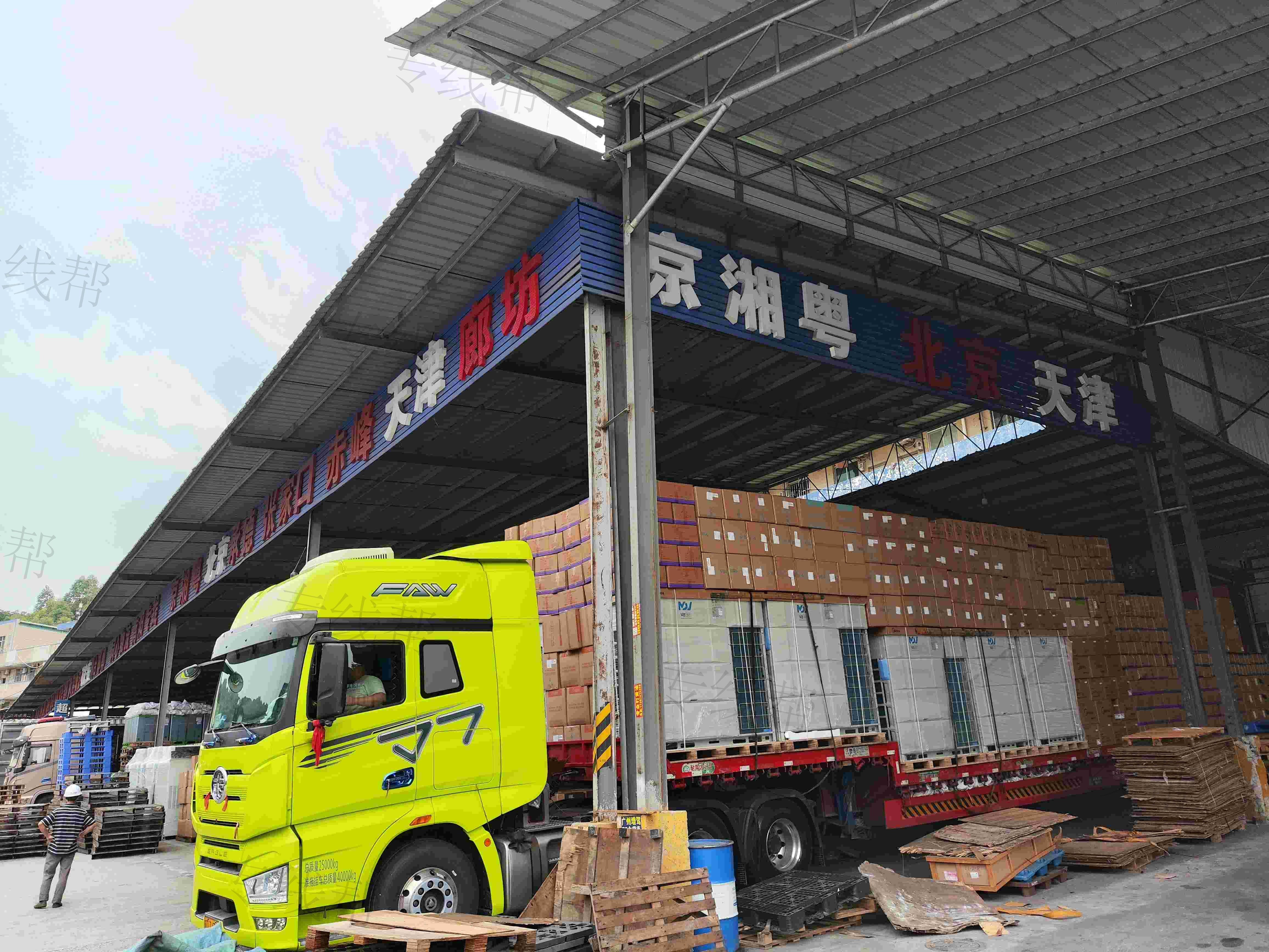 广州京湘粤物流有限公司 广州京湘粤物流有限公司