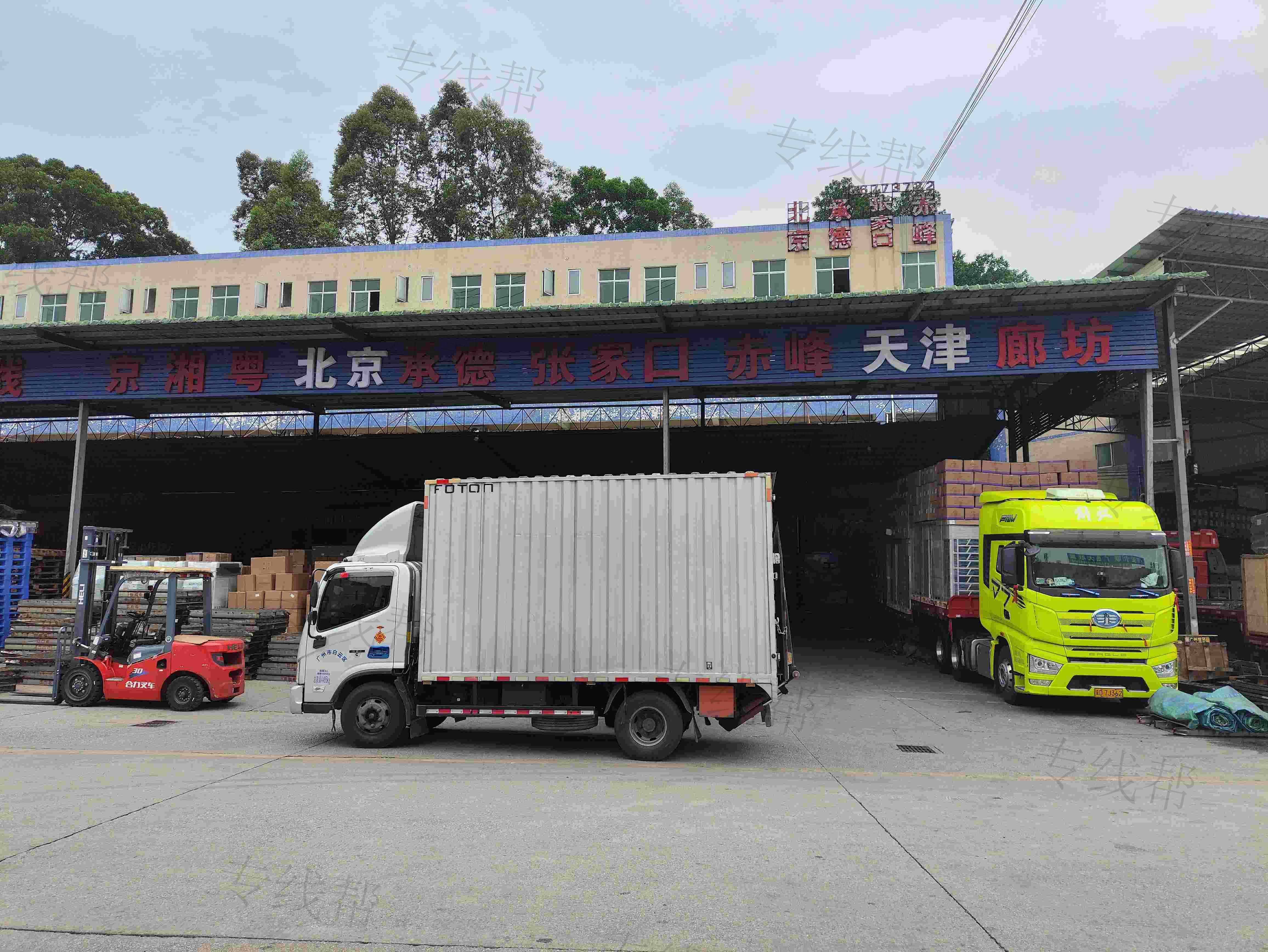 广州京湘粤物流有限公司 广州京湘粤物流有限公司