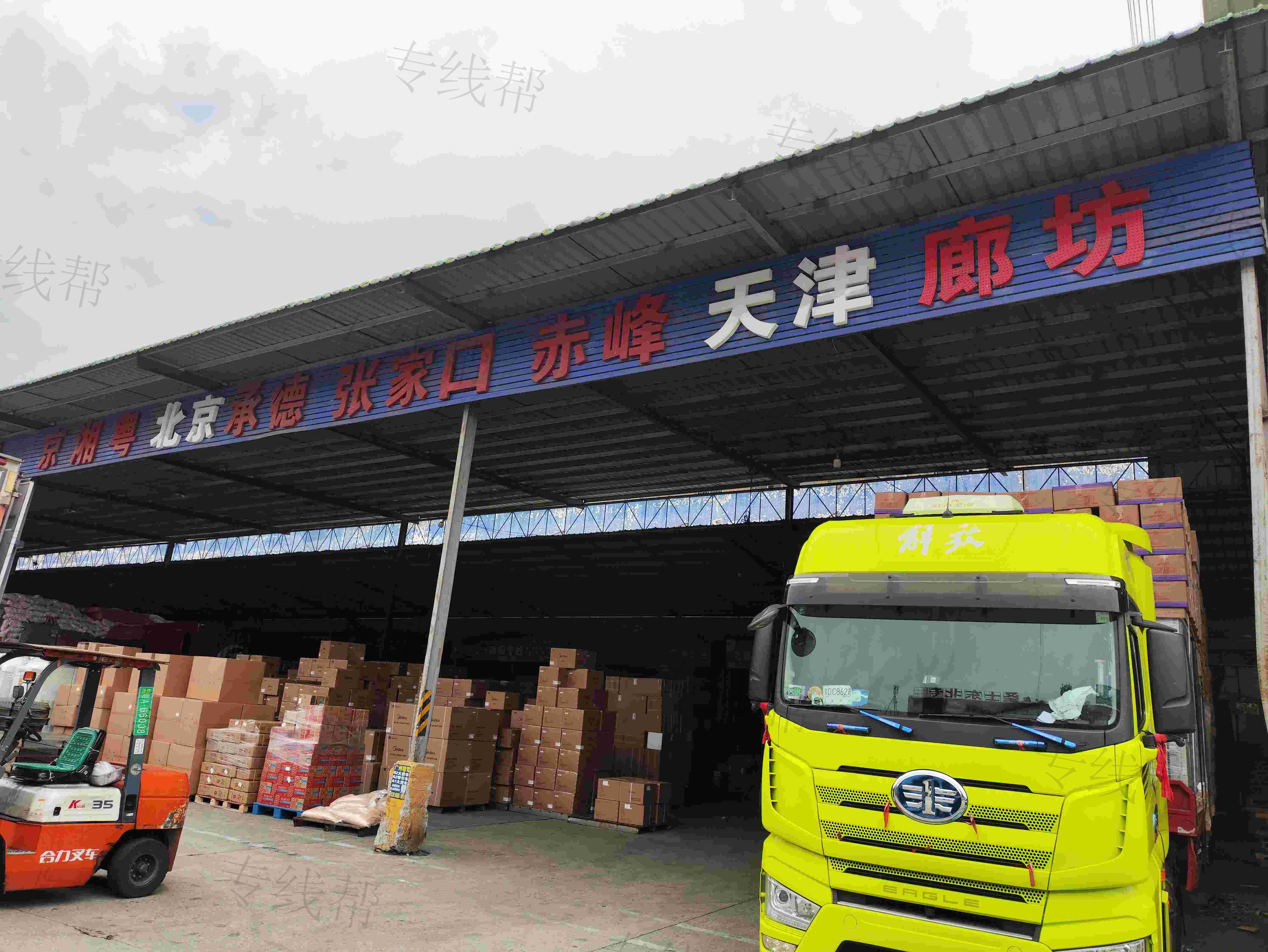 广州京湘粤物流有限公司 广州京湘粤物流有限公司