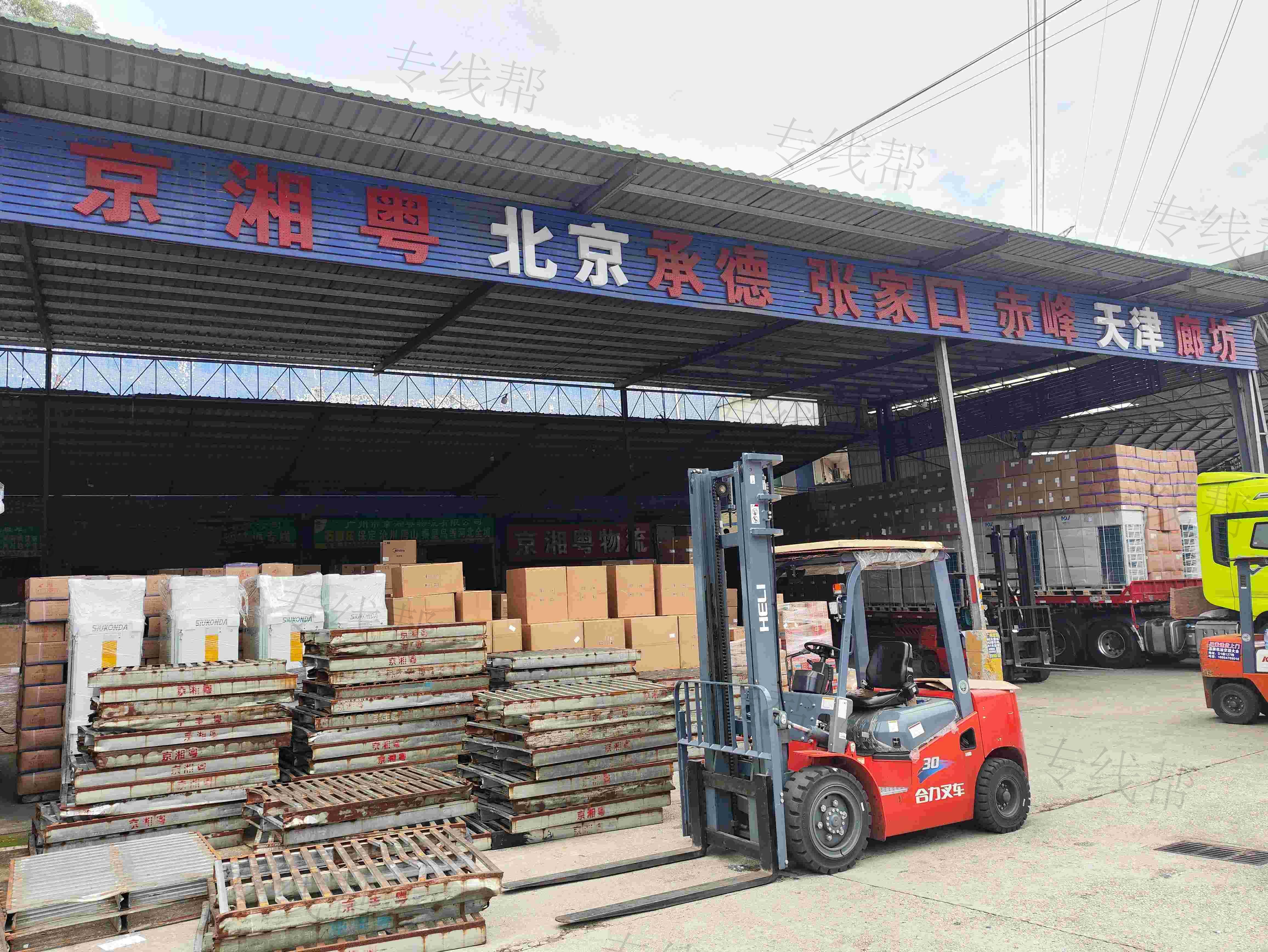 广州京湘粤物流有限公司 广州京湘粤物流有限公司
