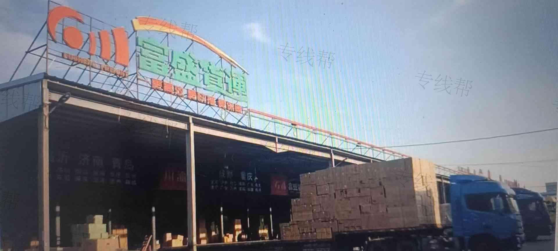 汕頭市富盛物流有限公司