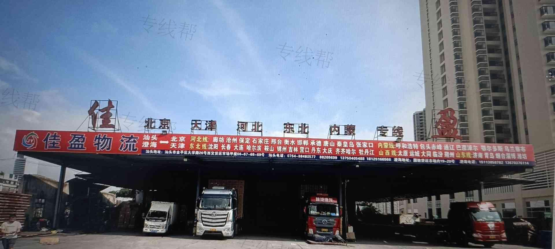 汕頭市佳盈運(yùn)輸有限公司