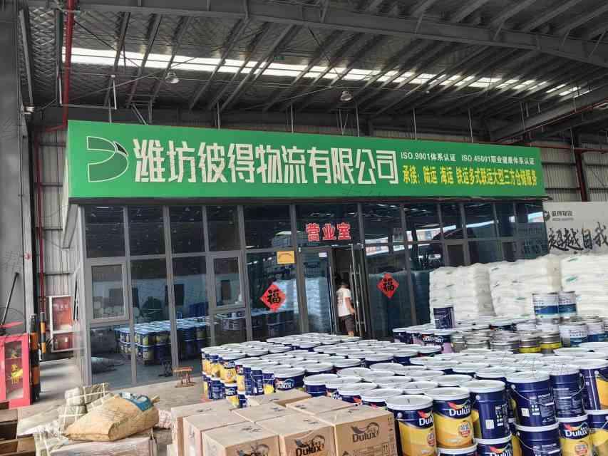 安丘市彼得物流有限公司