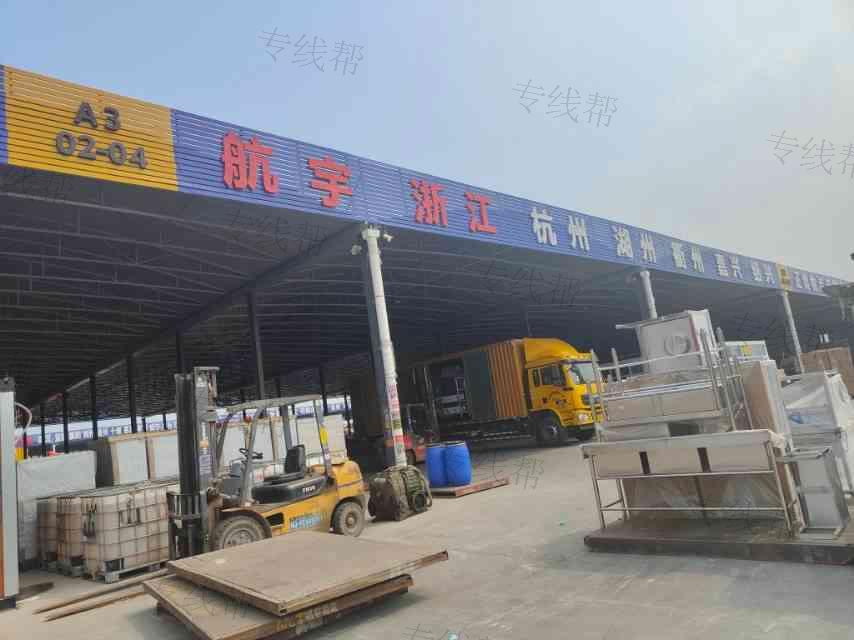 淄博航宇物流有限公司