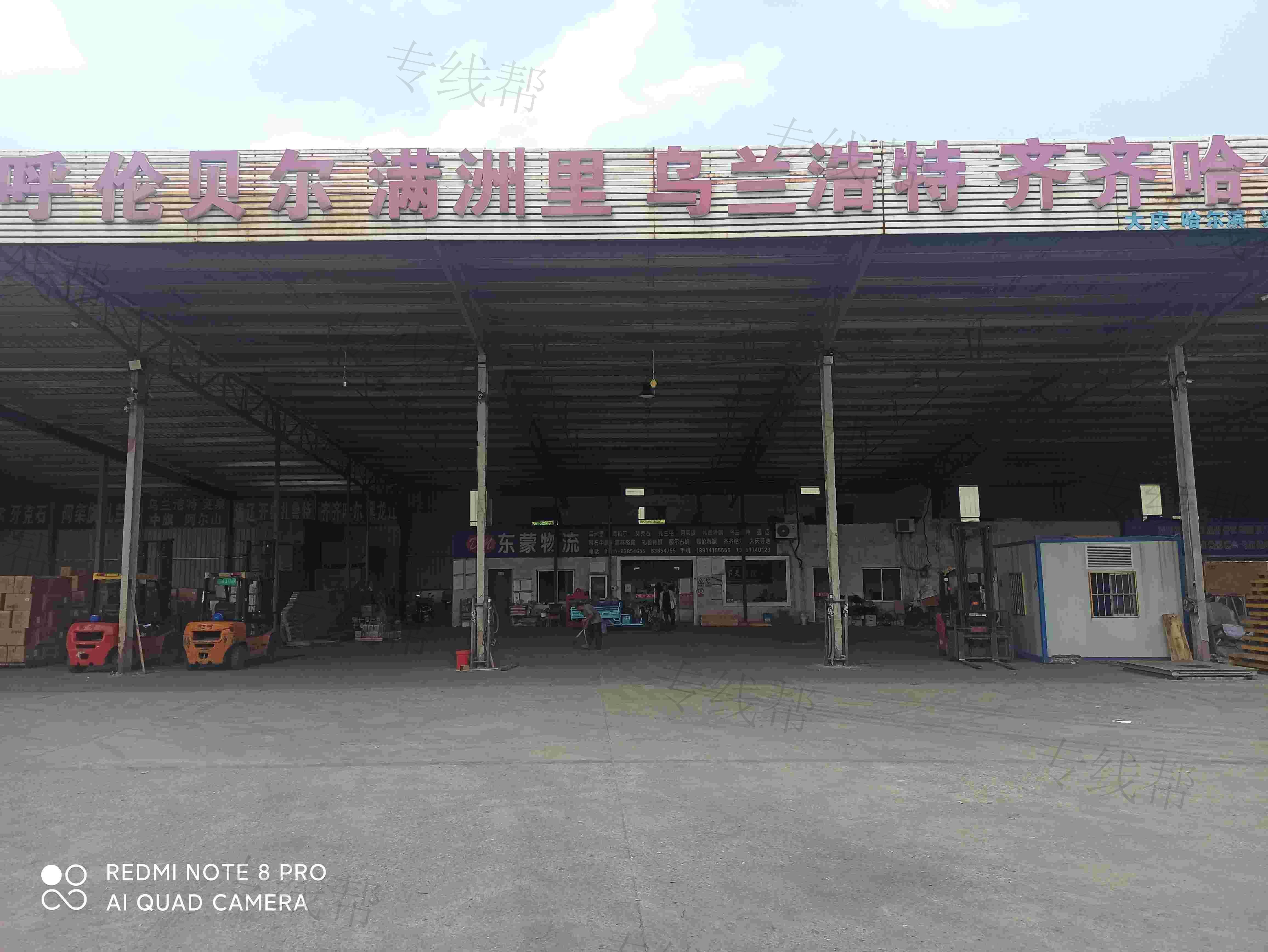 无锡东蒙物流有限公司