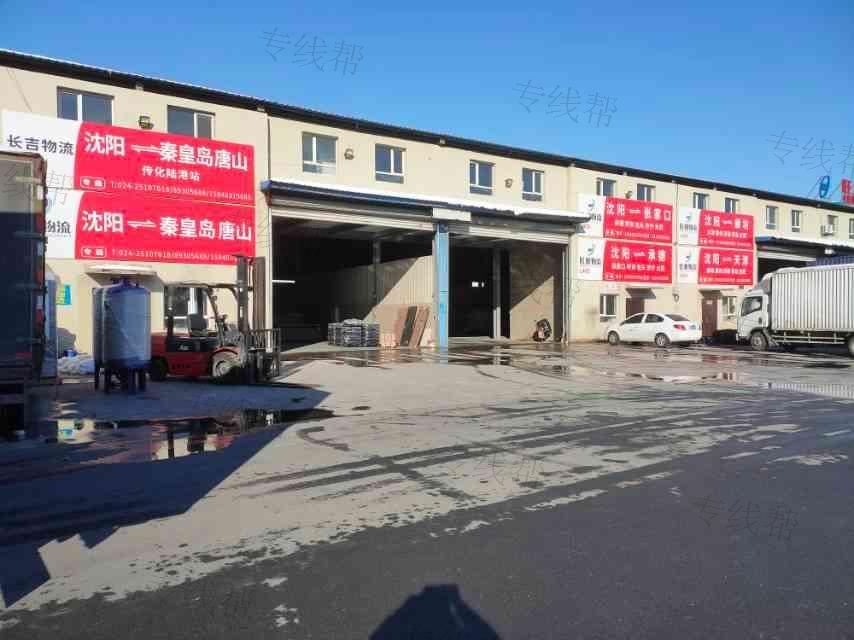 沈阳旺帆物流有限公司