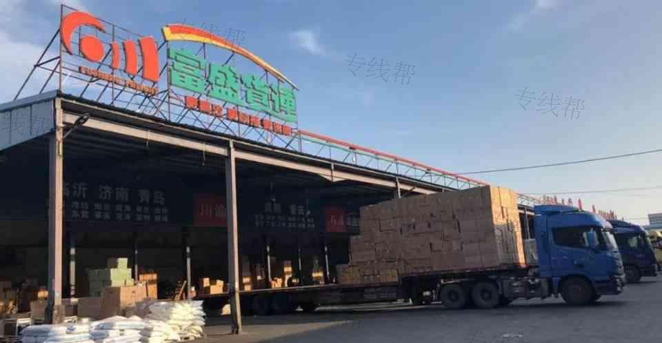 汕頭市富盛物流有限公司
