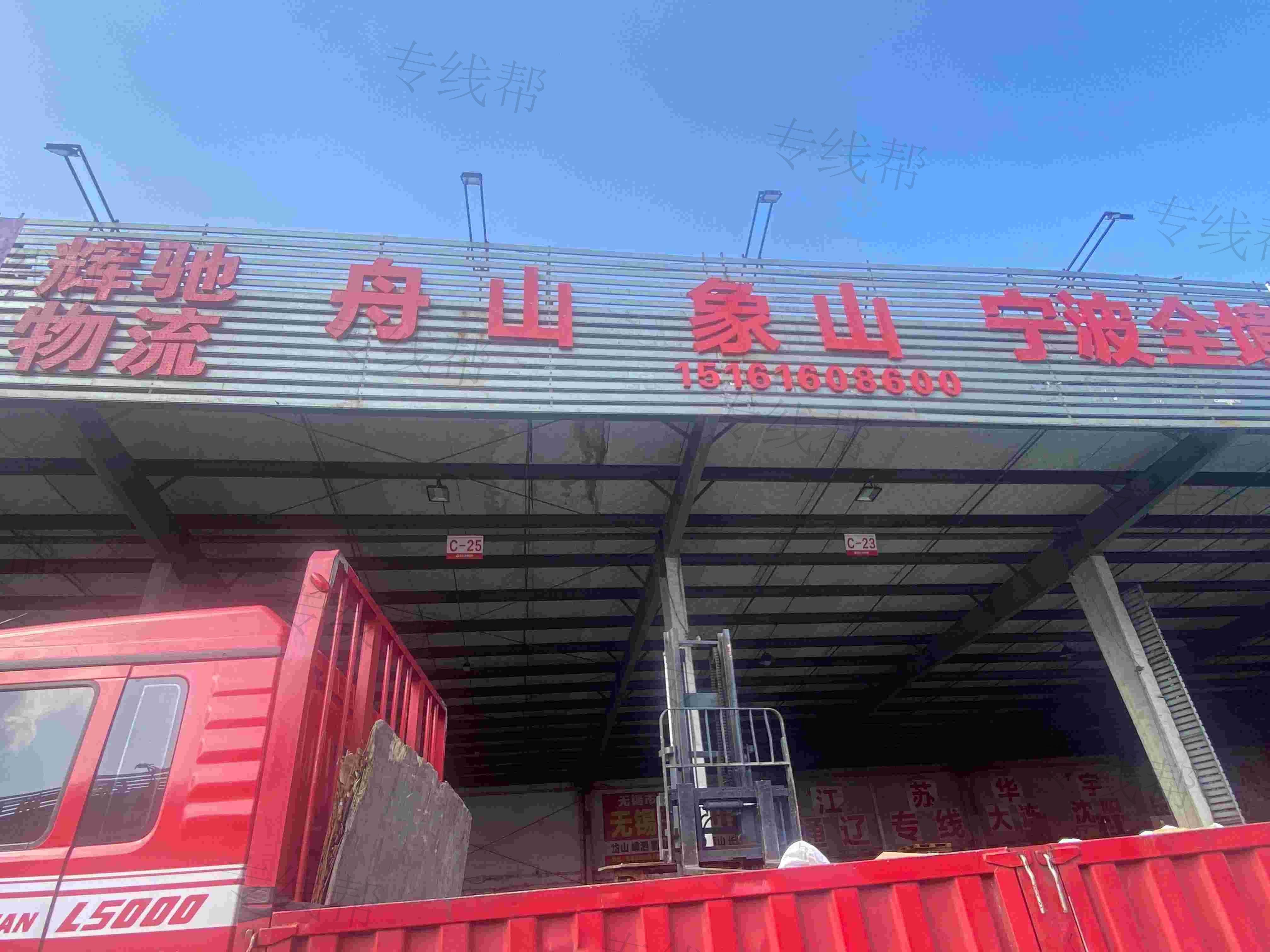 無錫市輝馳物流有限公司 無錫市輝馳物流有限公司
