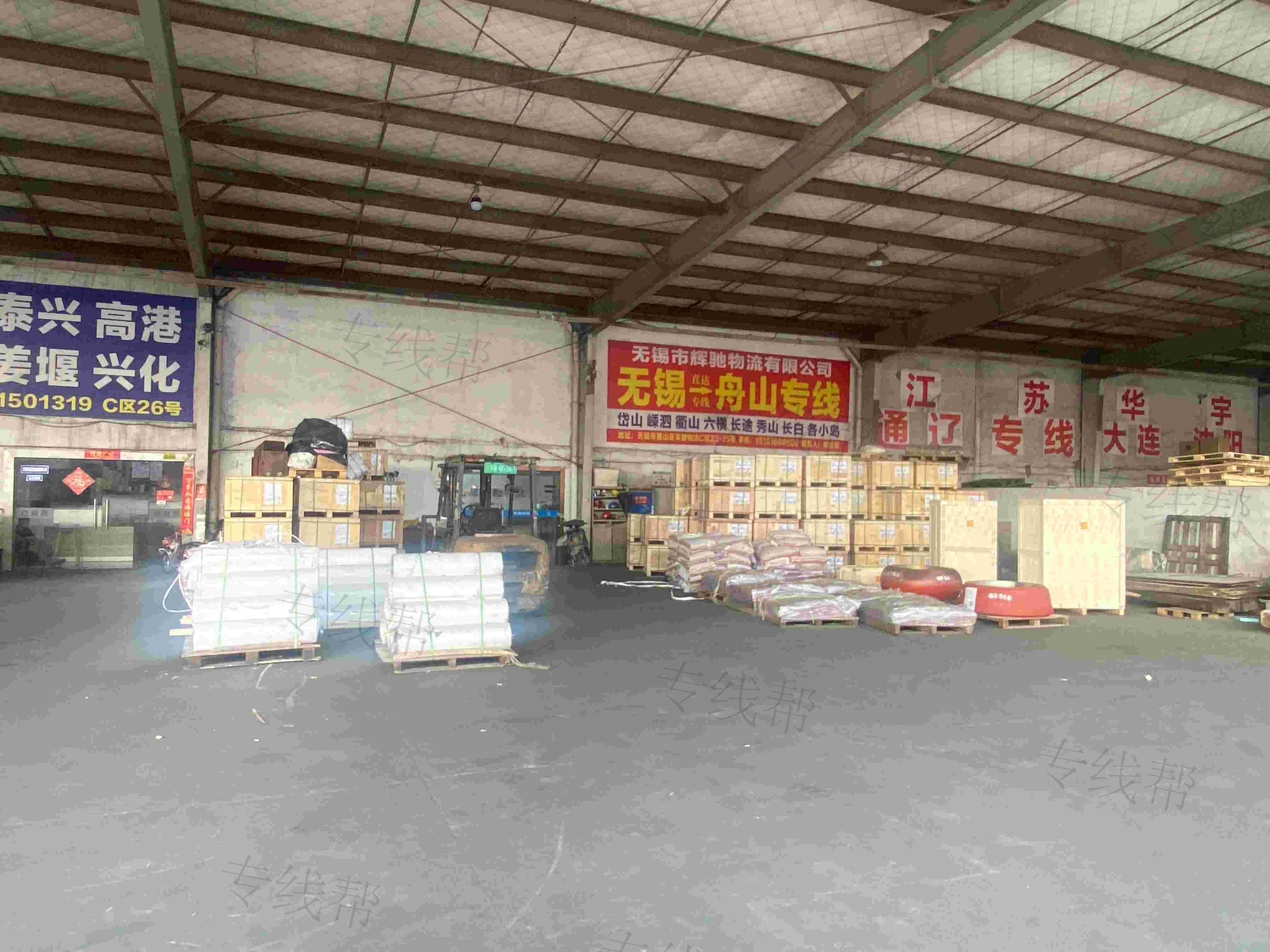 無錫市輝馳物流有限公司