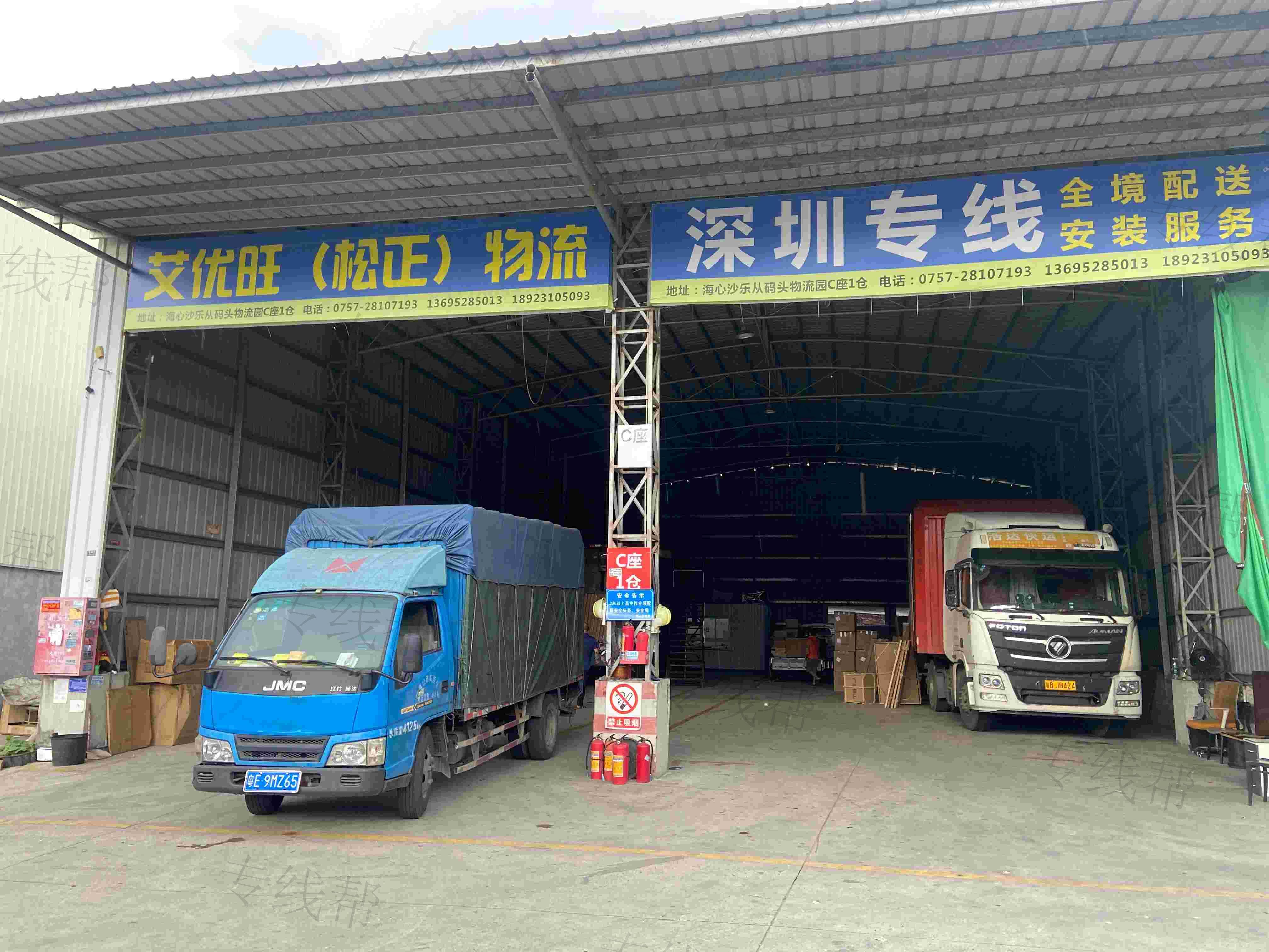 佛山市艾优旺物流有限公司