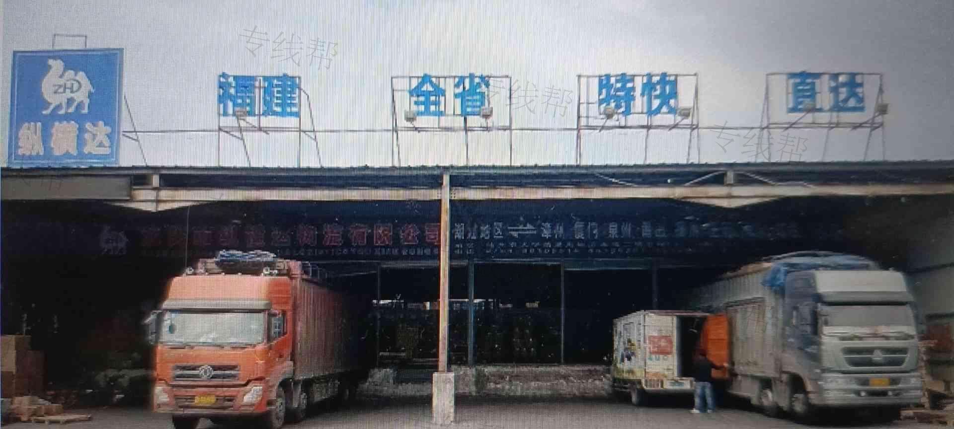 汕头市纵横达物流有限公司 汕头市纵横达物流有限公司