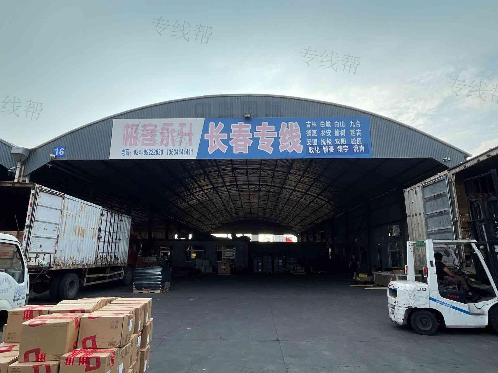 吉林省永升物流有限公司沈阳分公司