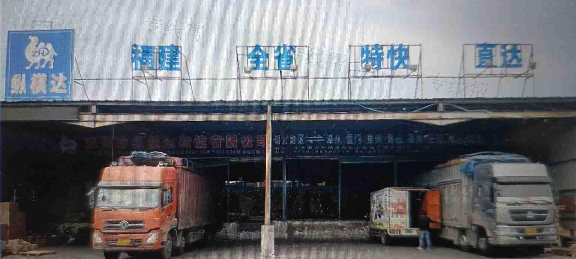 汕头市纵横达物流有限公司 汕头市纵横达物流有限公司