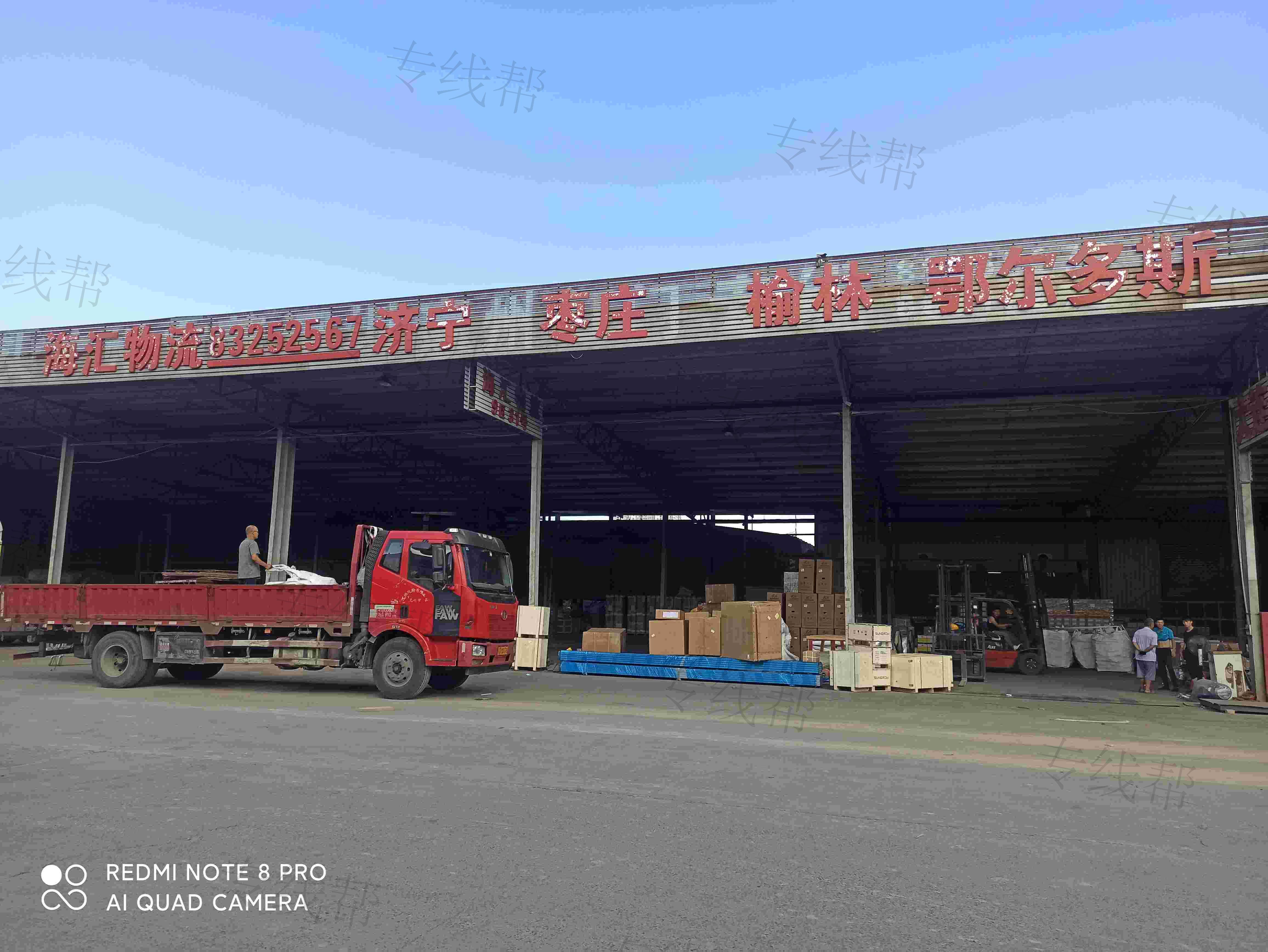 无锡海汇运输有限公司