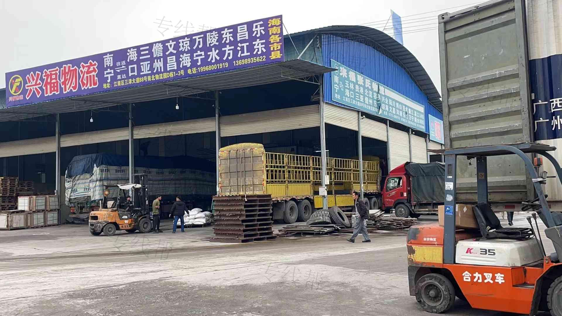 南宁兴福物流有限公司
