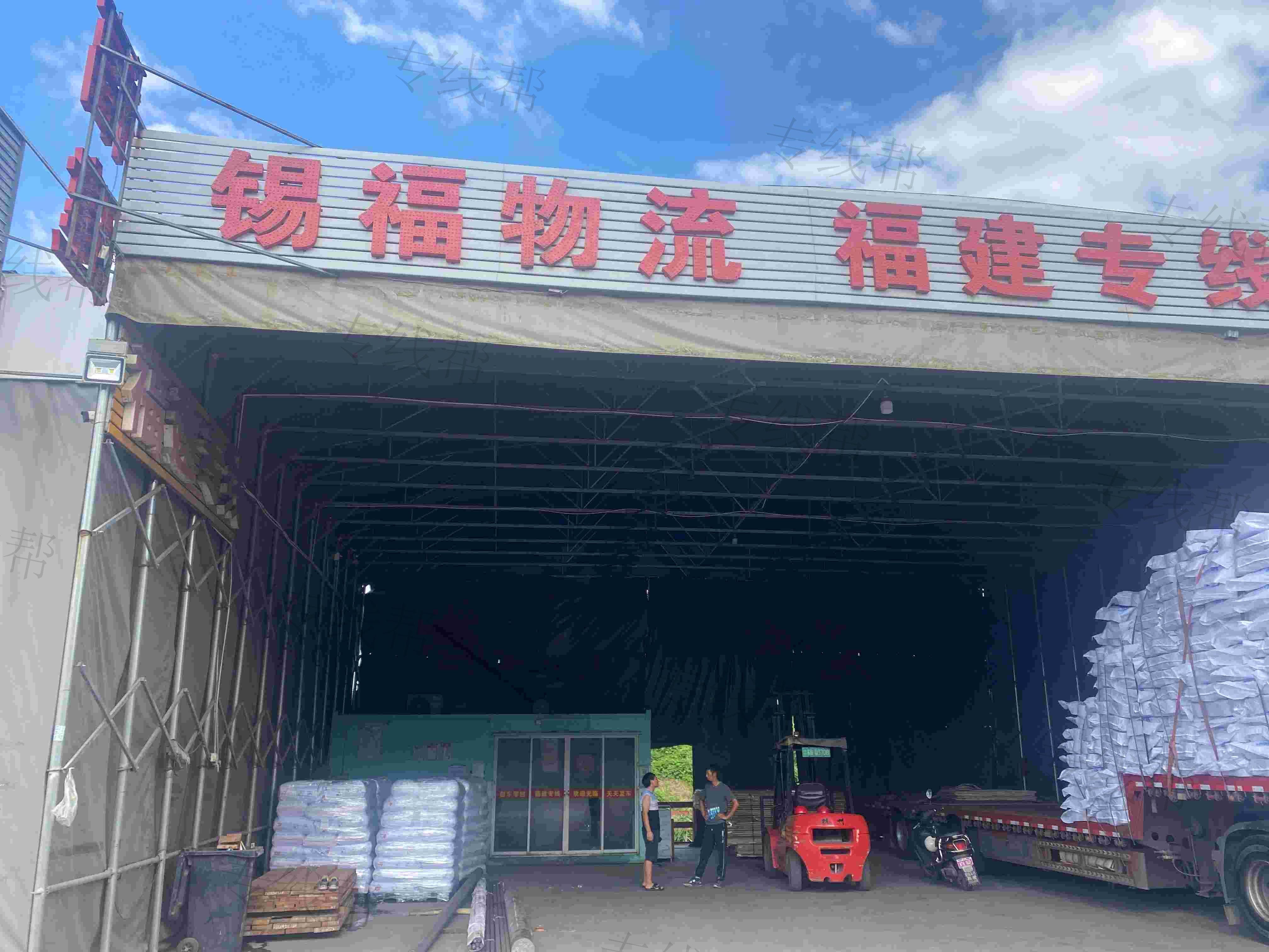 无锡闽达锡福物流有限公司 无锡闽达锡福物流有限公司