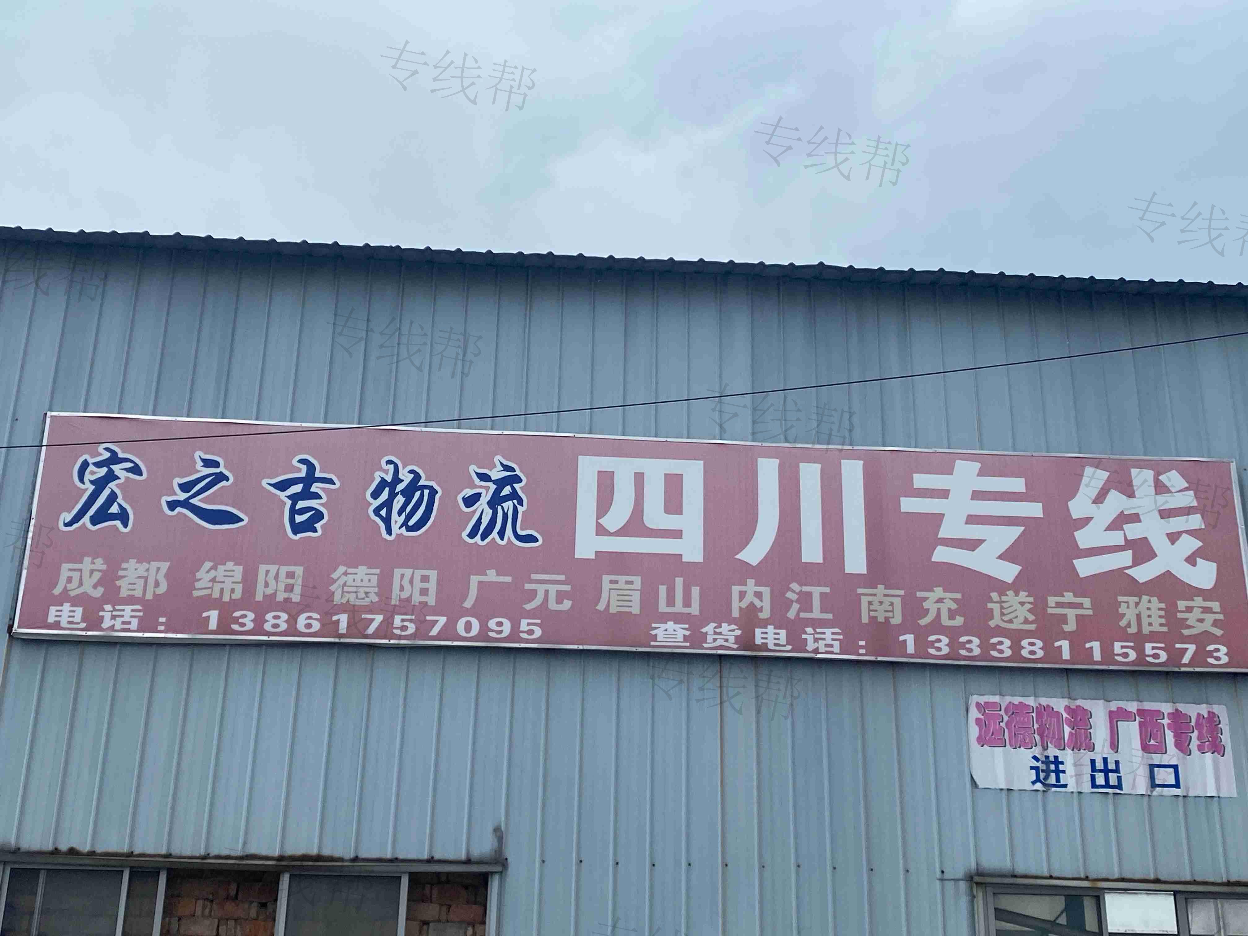 无锡宏之吉物流有限公司 无锡宏之吉物流有限公司