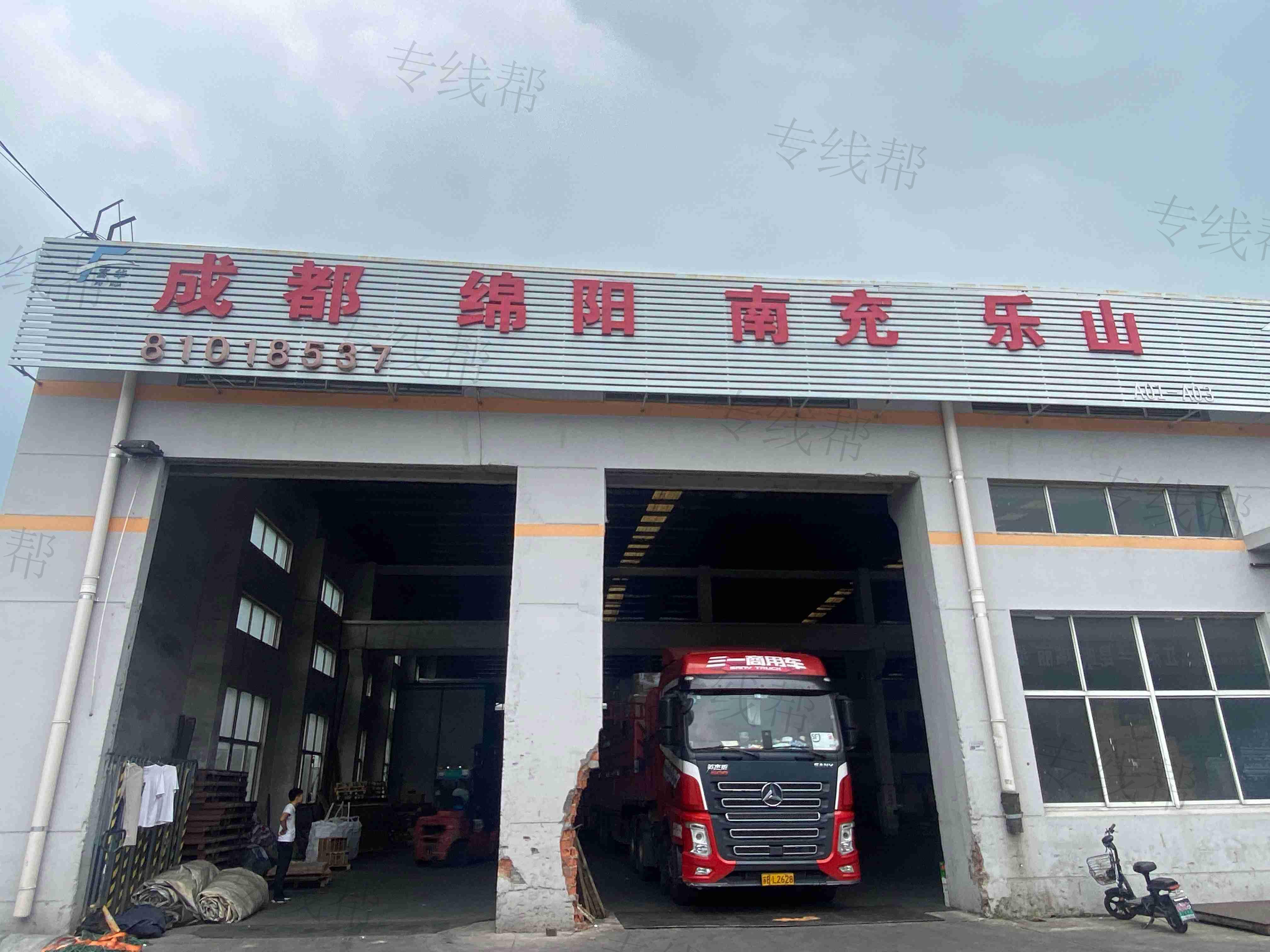 无锡宏之吉物流有限公司