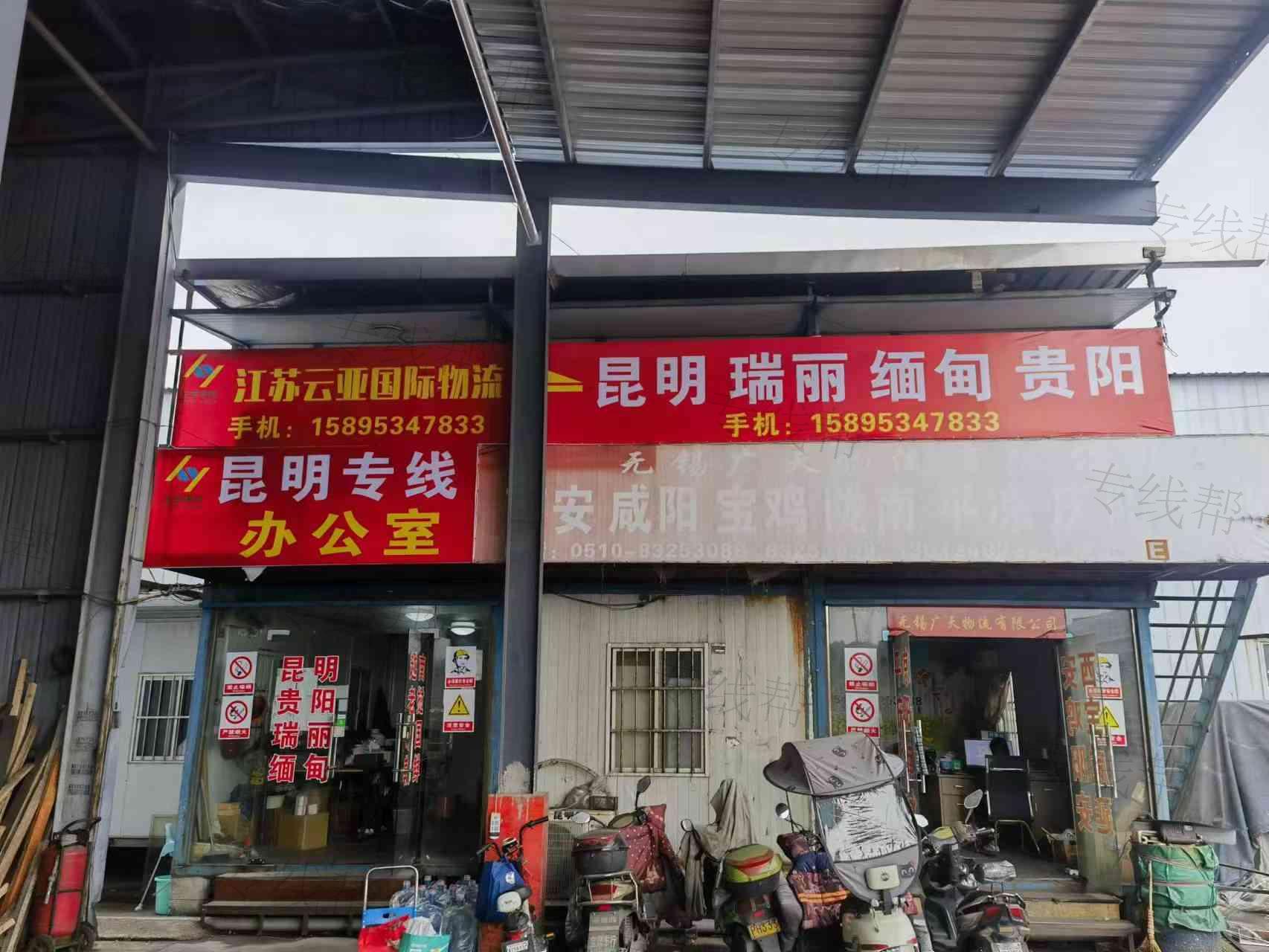 江苏云亚国际物流有限公司 江苏云亚国际物流有限公司