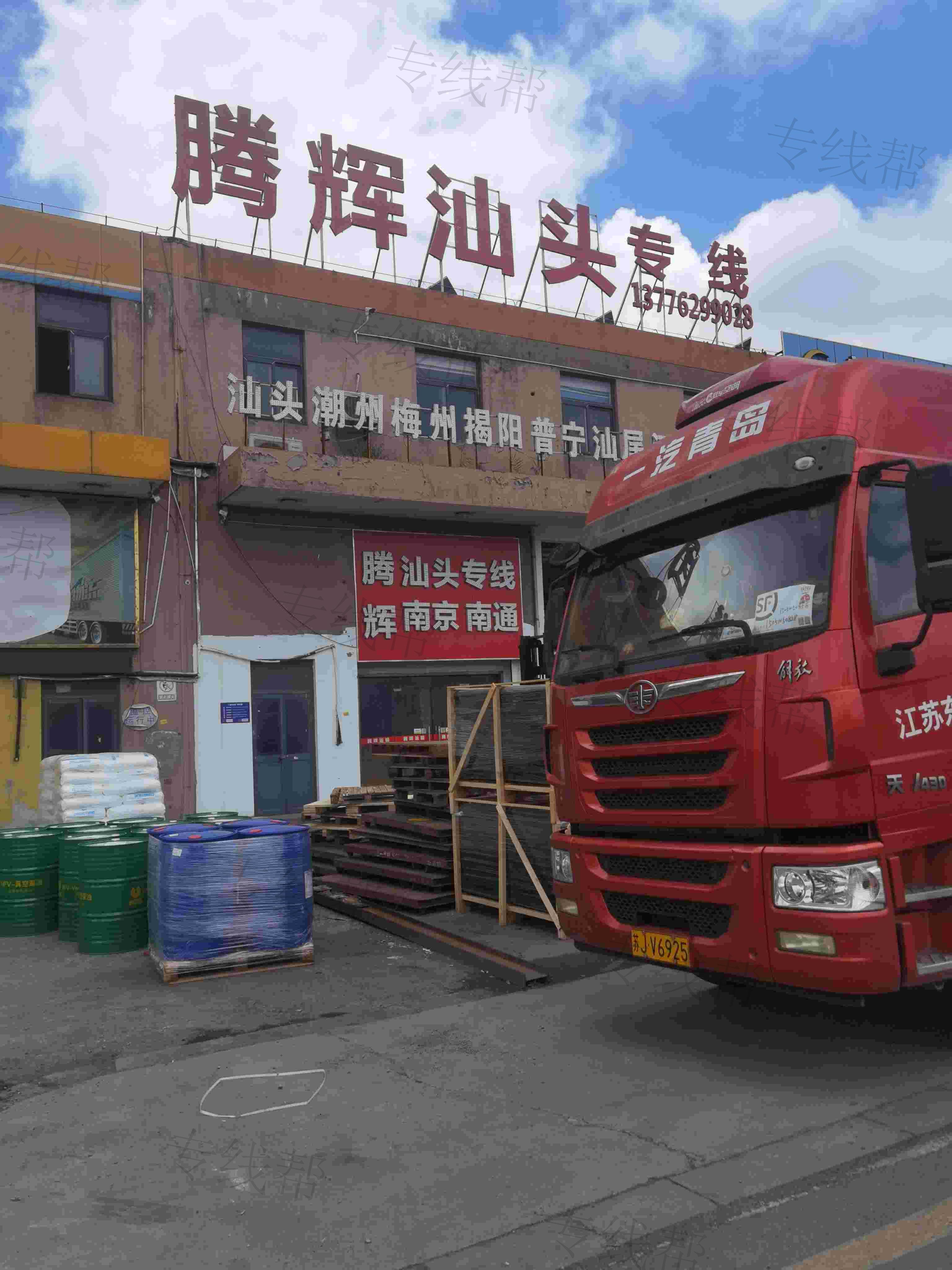 苏州腾辉运输有限公司
