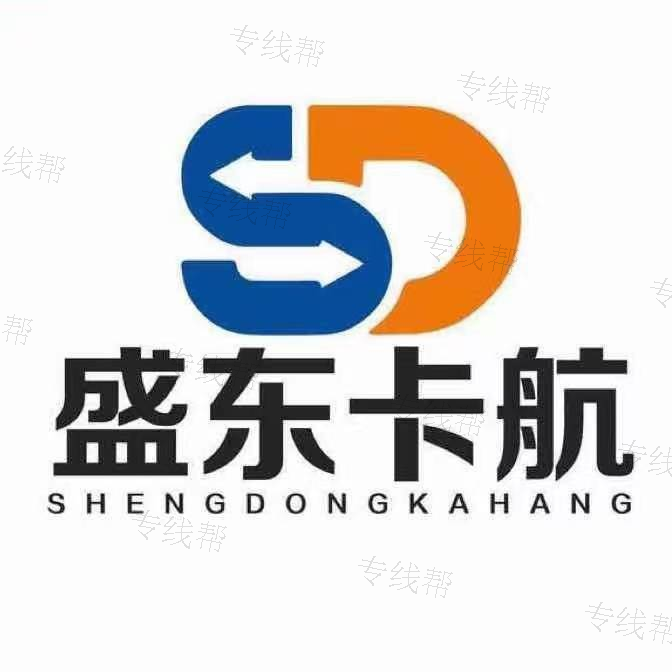 浙江盛東卡航供應(yīng)鏈管理有限公司 浙江盛東卡航供應(yīng)鏈管理有限公司