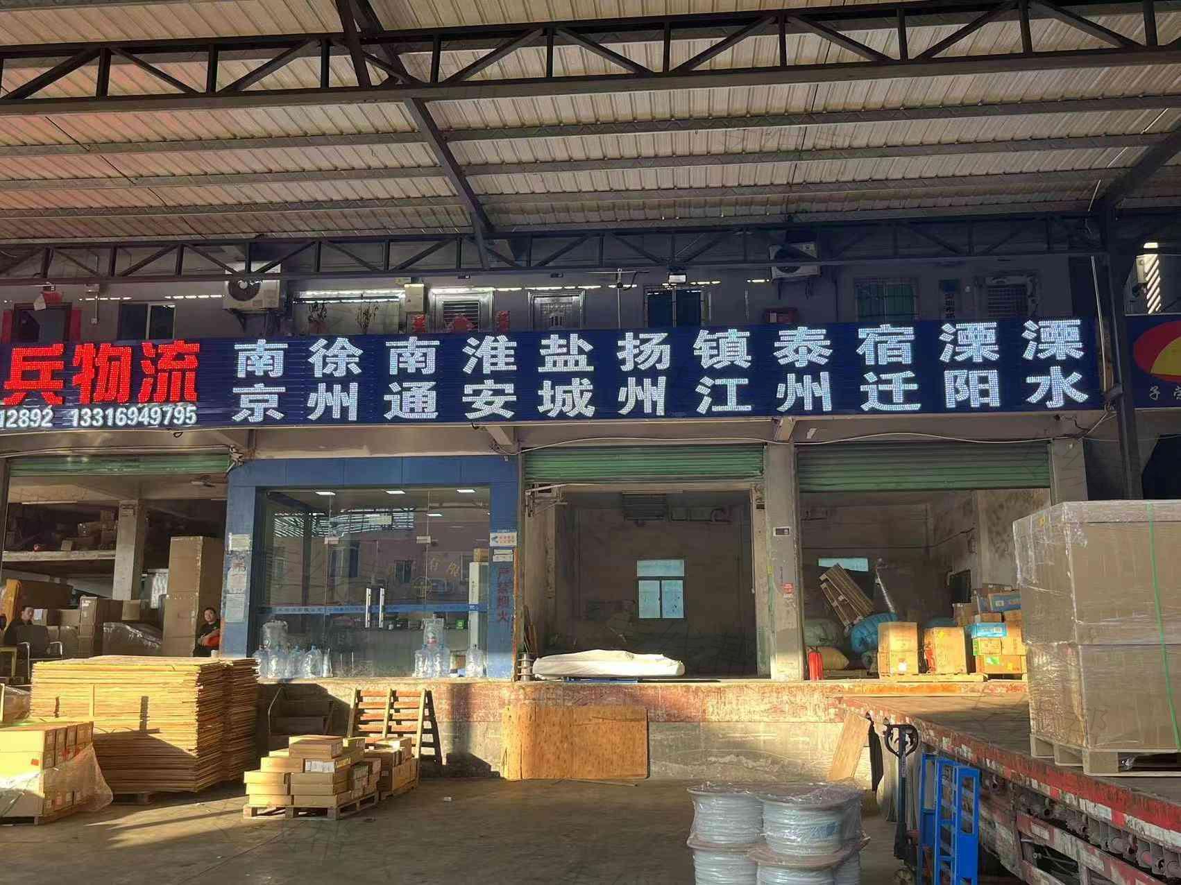 深圳市神兵物流有限公司
