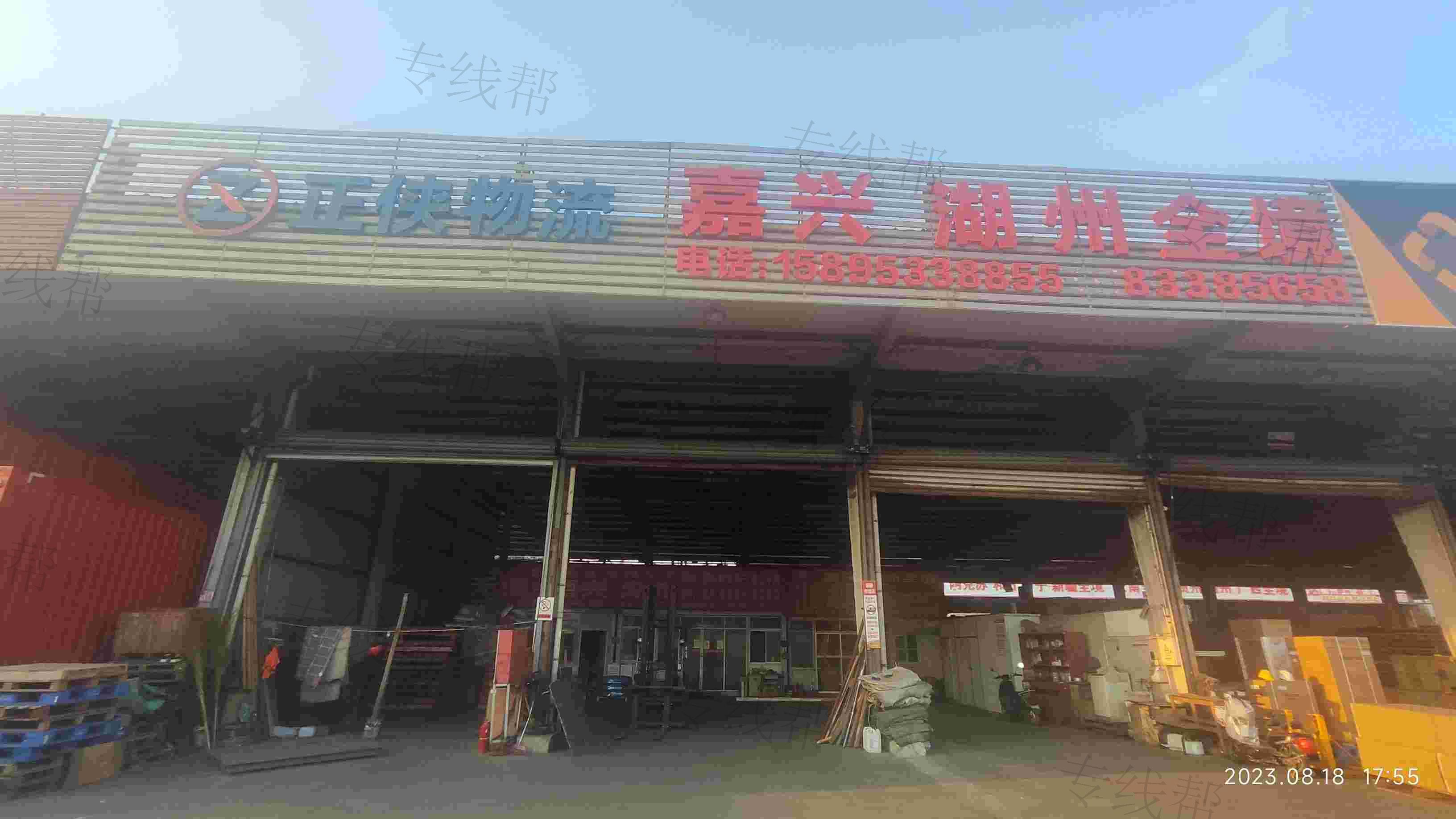 无锡正侠物流有限公司