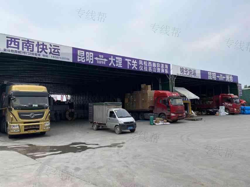 云南天成快运有限公司
