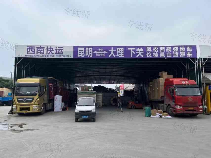 云南天成快运有限公司