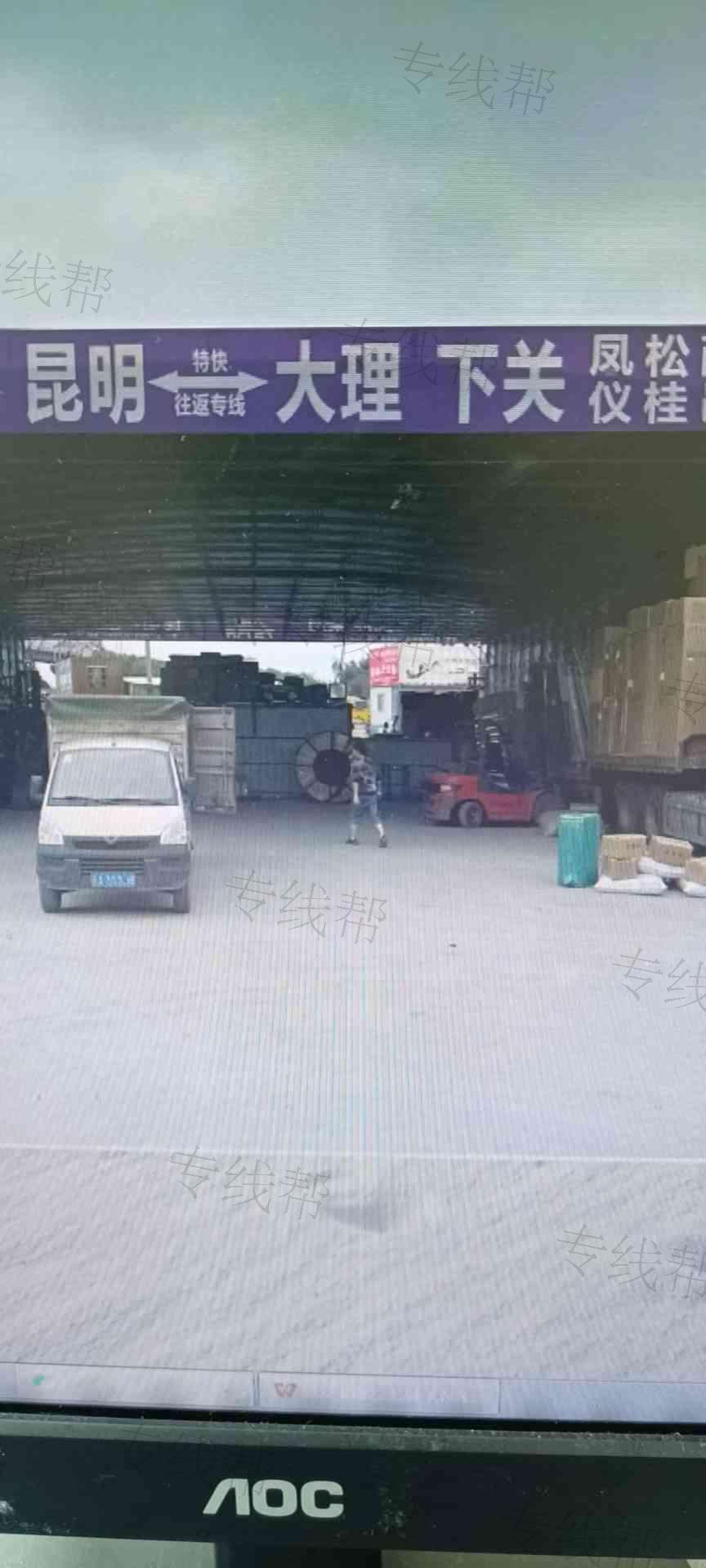 云南天成快運有限公司 云南天成快運有限公司