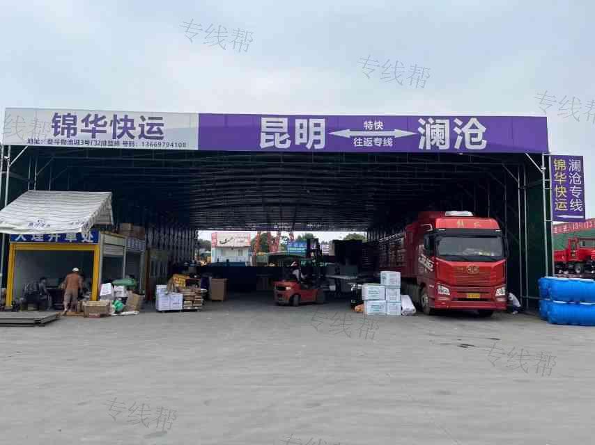 云南天成快运有限公司